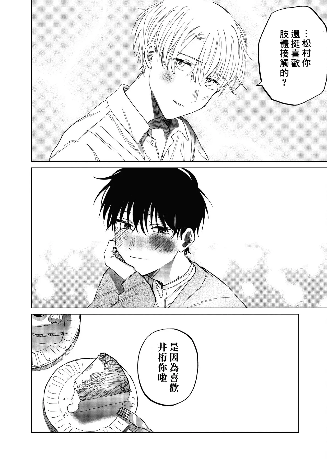 Manga Page 186