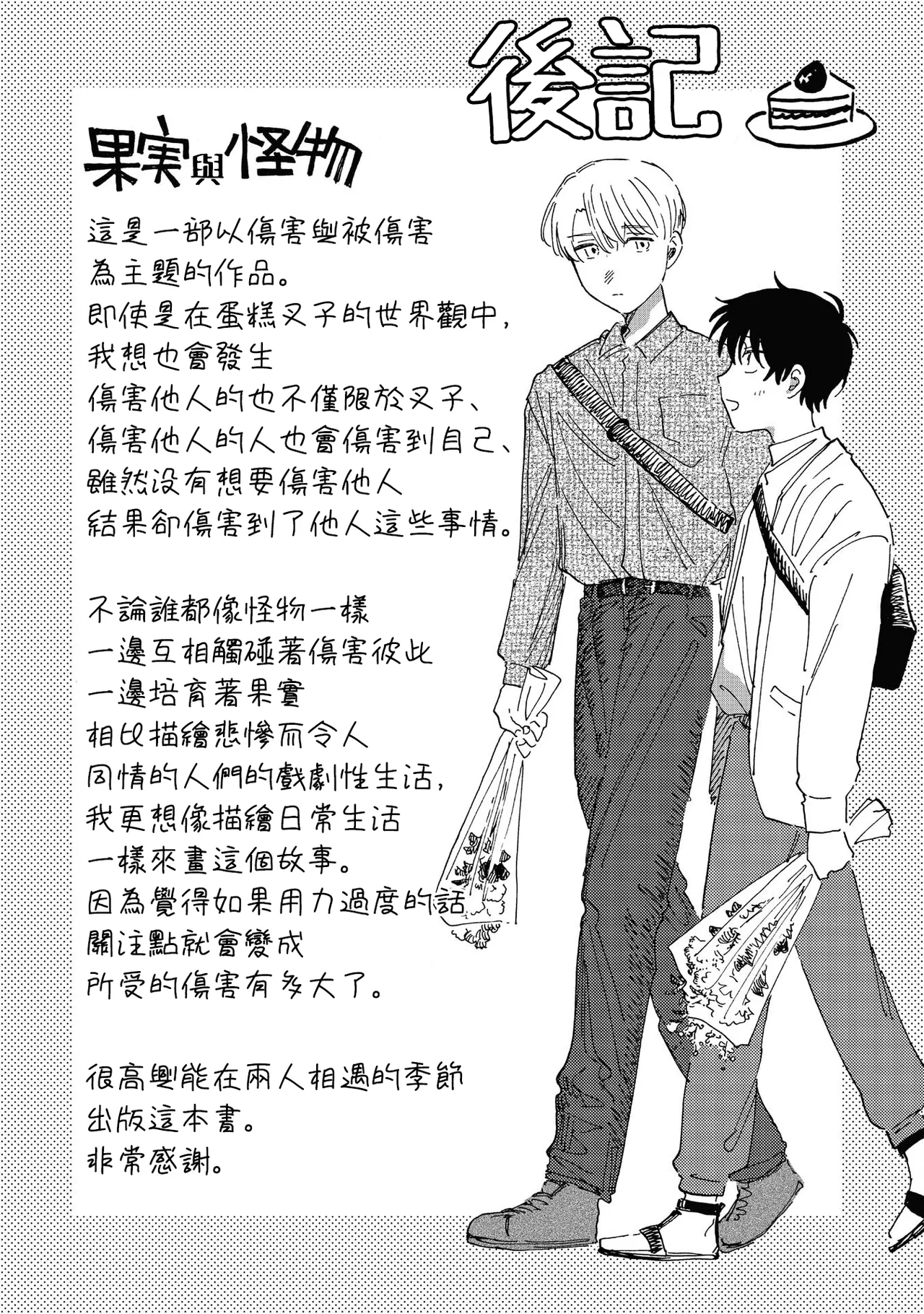 Manga Page 188