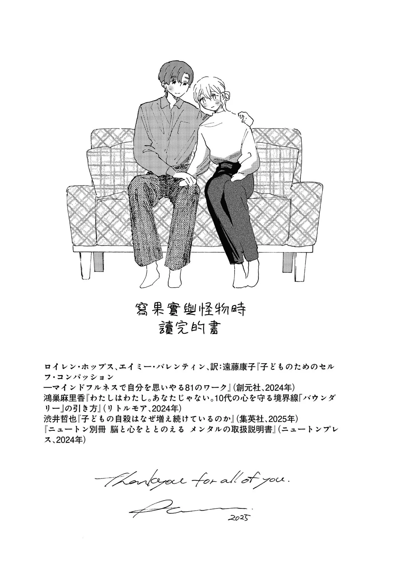 Manga Page 190