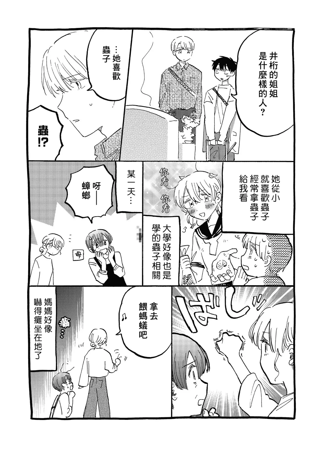 Manga Page 191