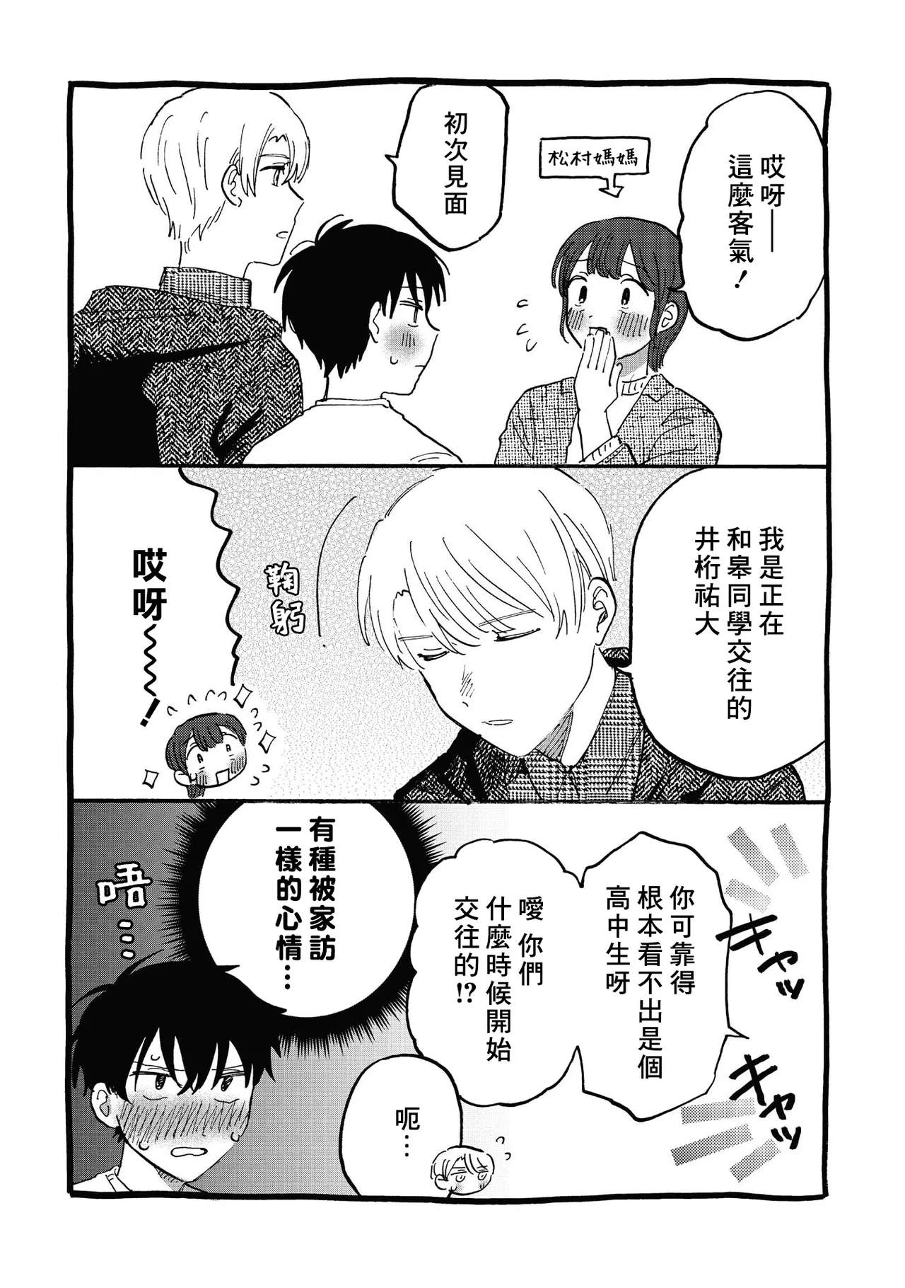 Manga Page 192