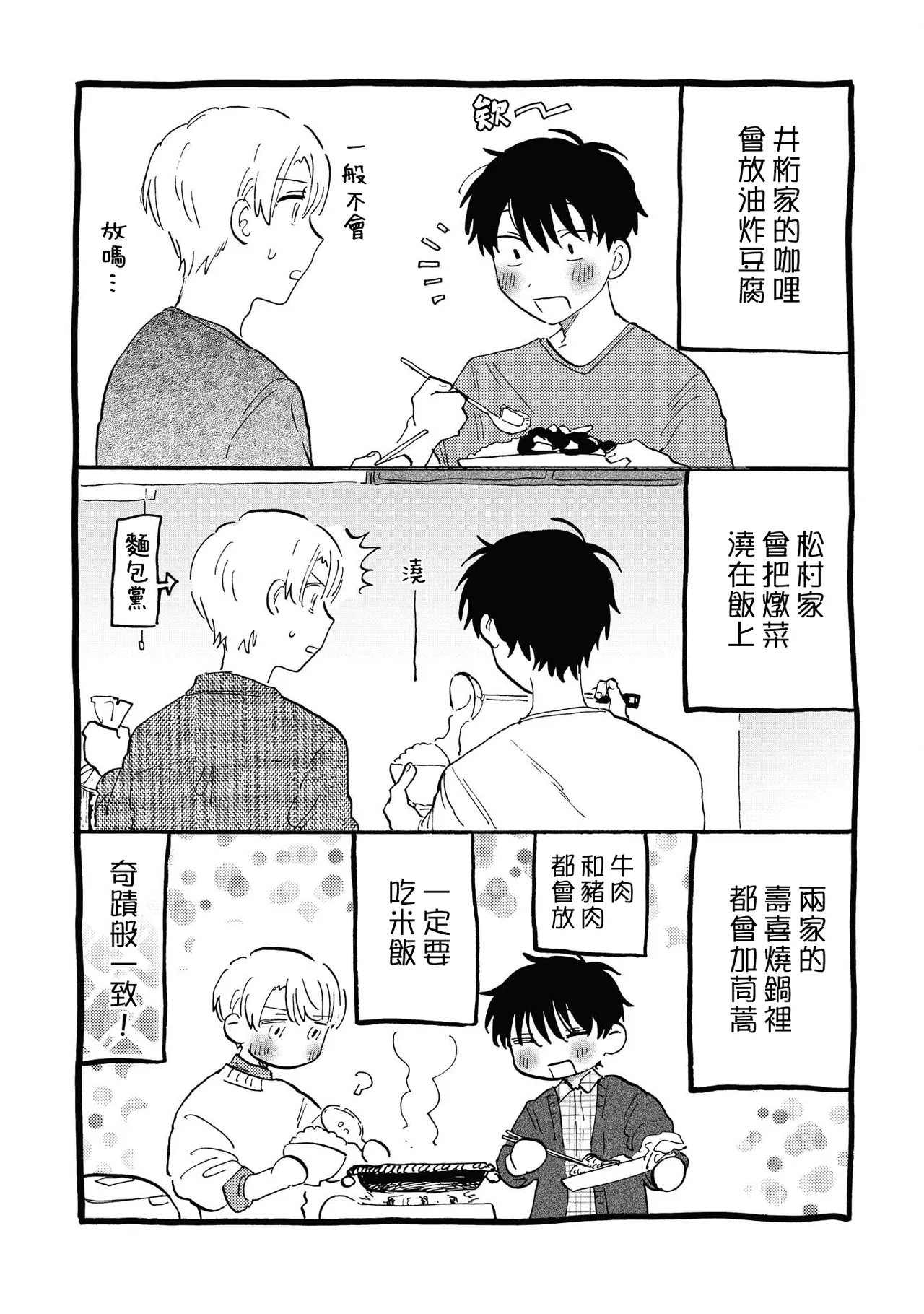 Manga Page 193