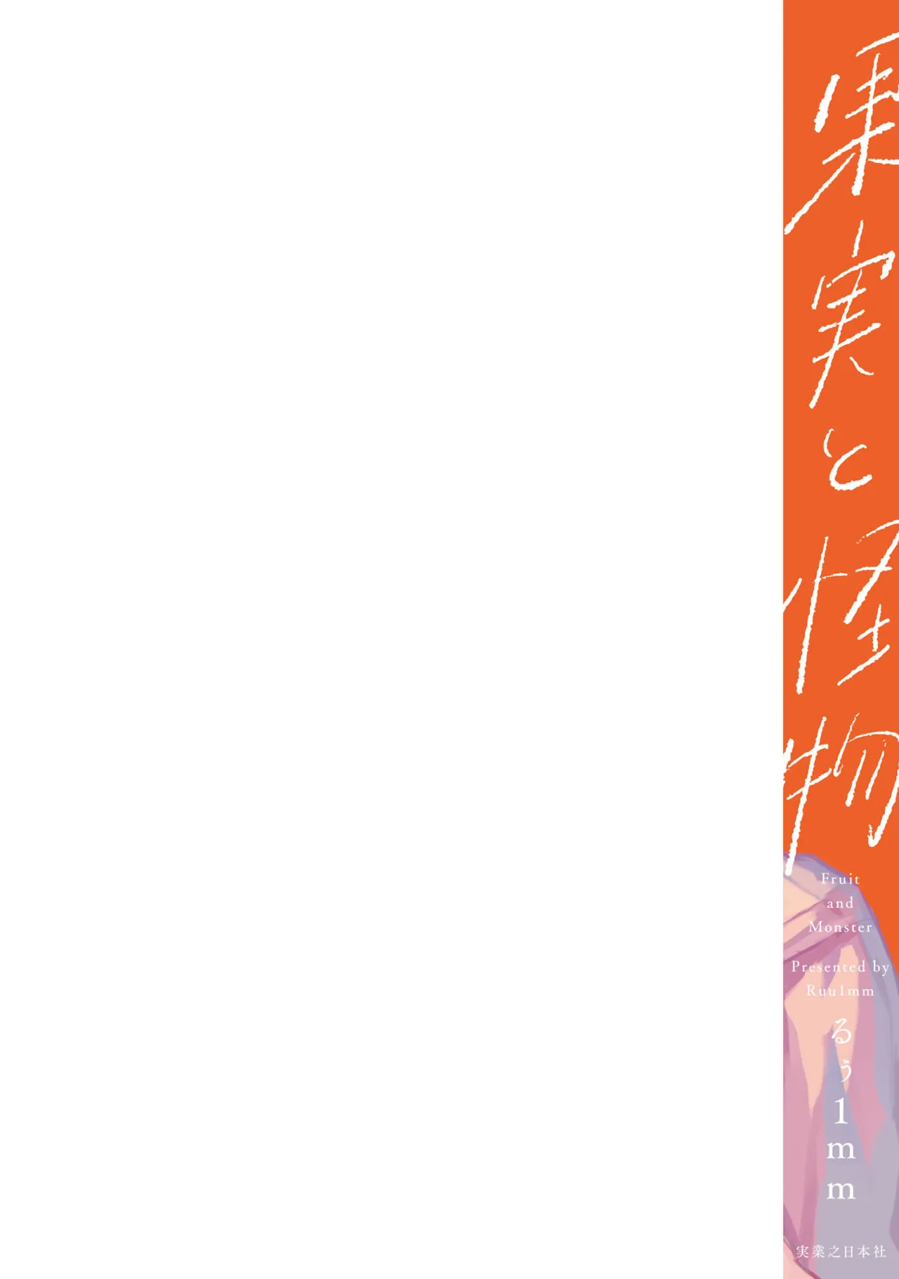 Manga Page 196
