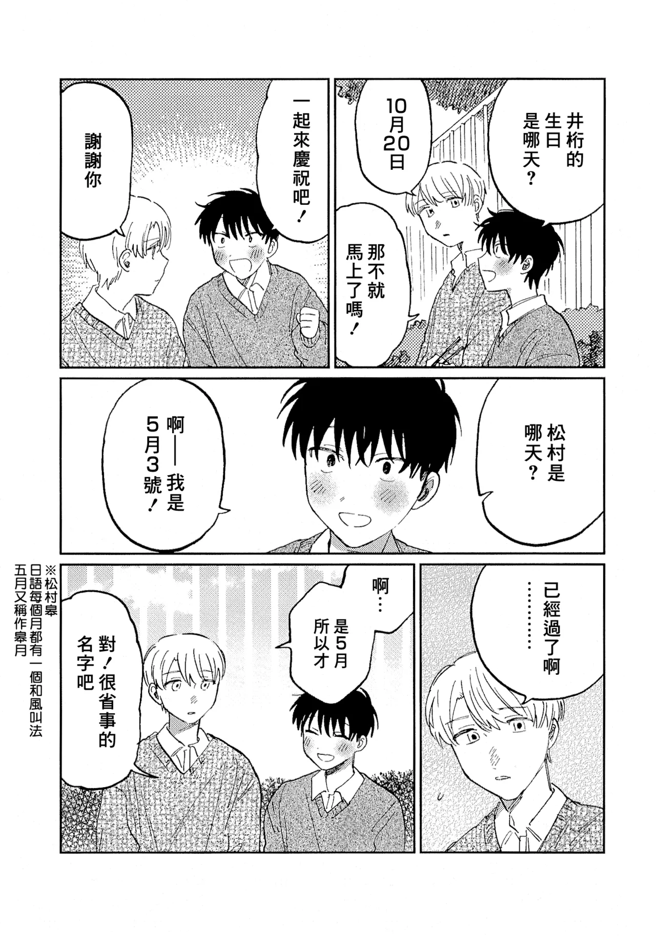 Manga Page 199
