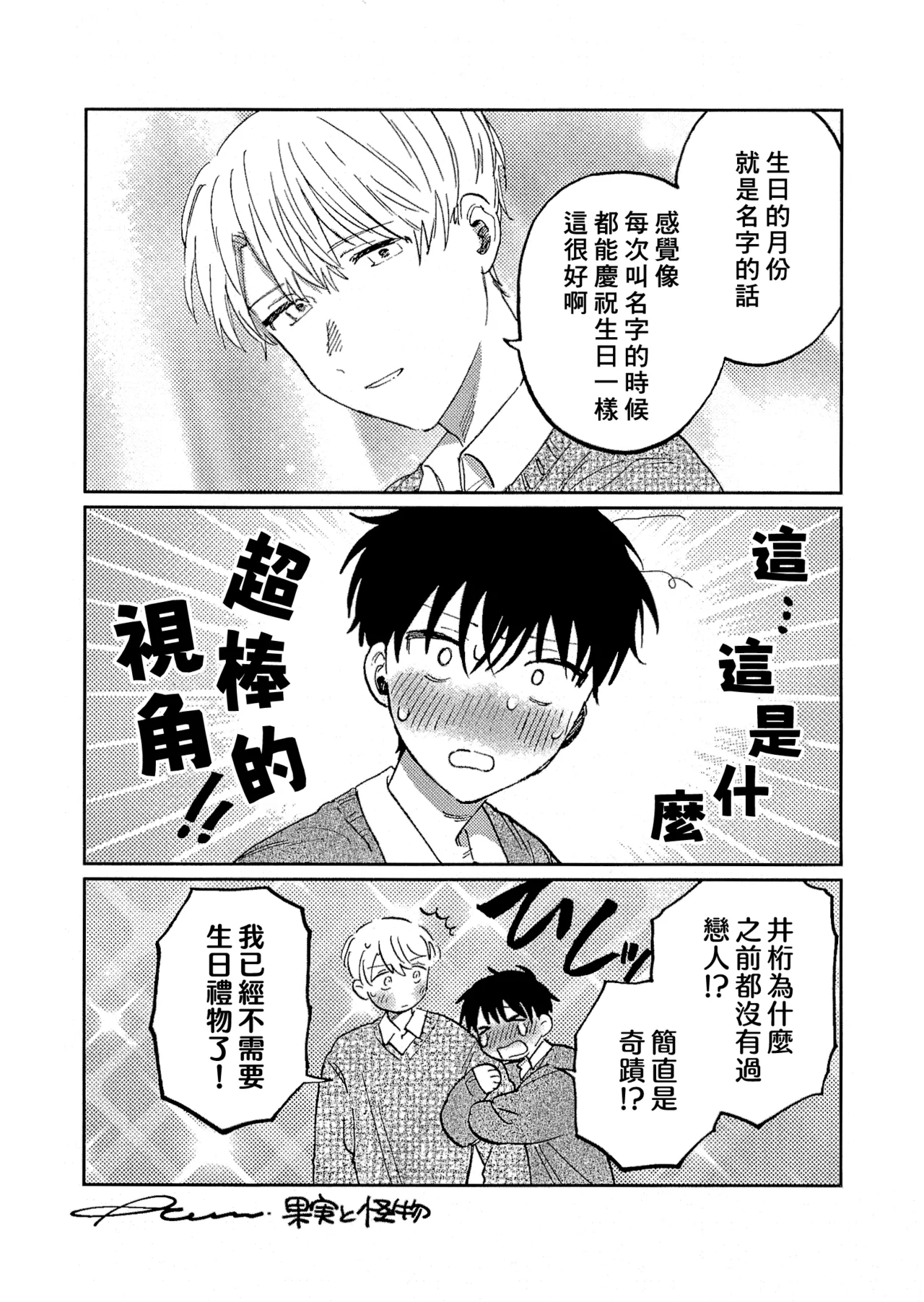 Manga Page 200