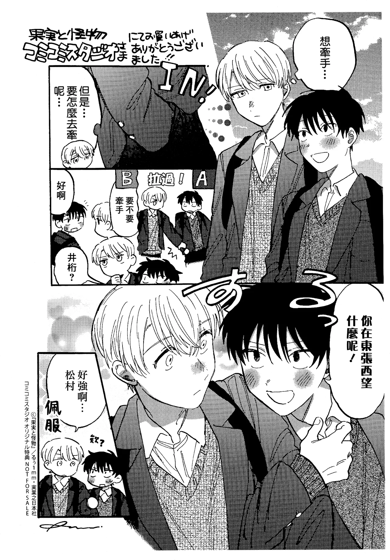 Manga Page 202