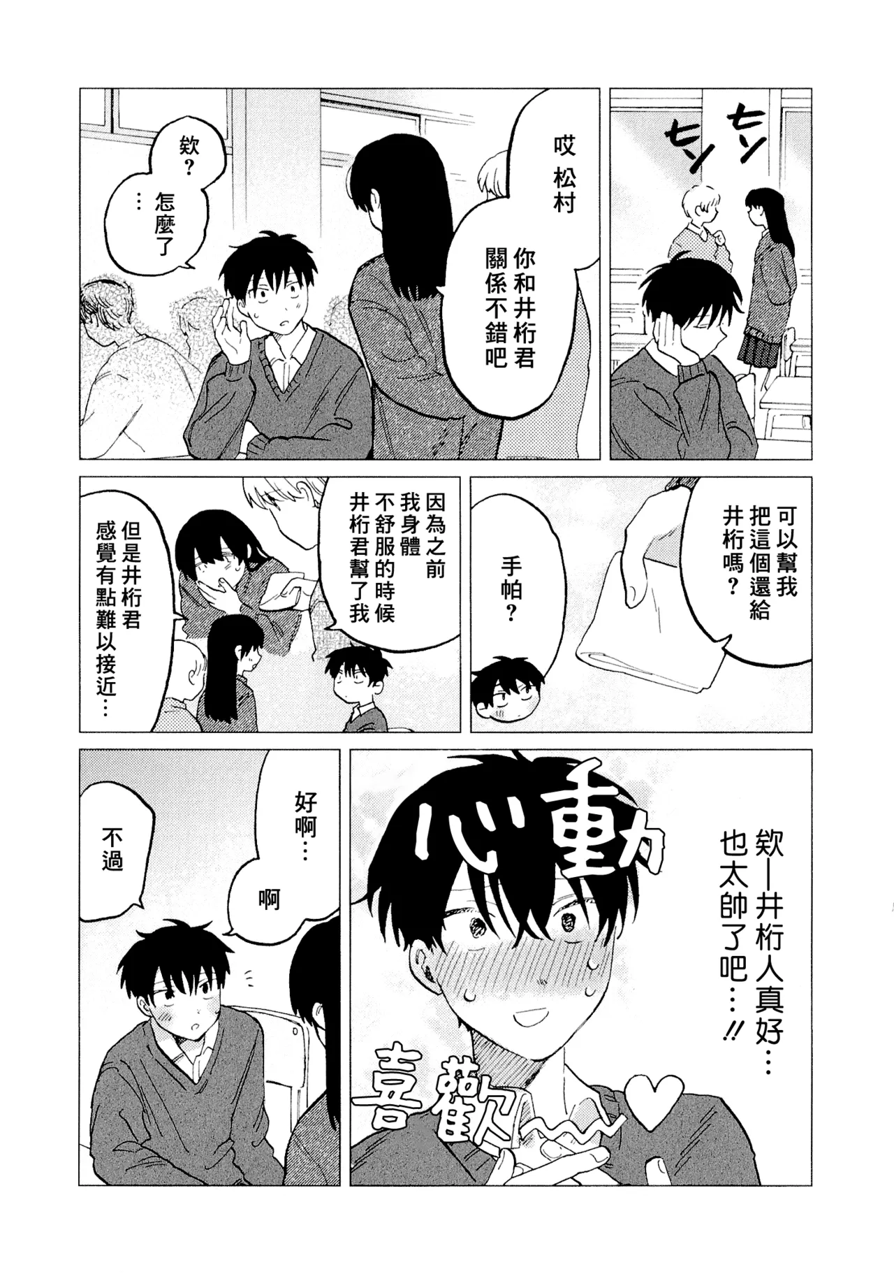 Manga Page 205