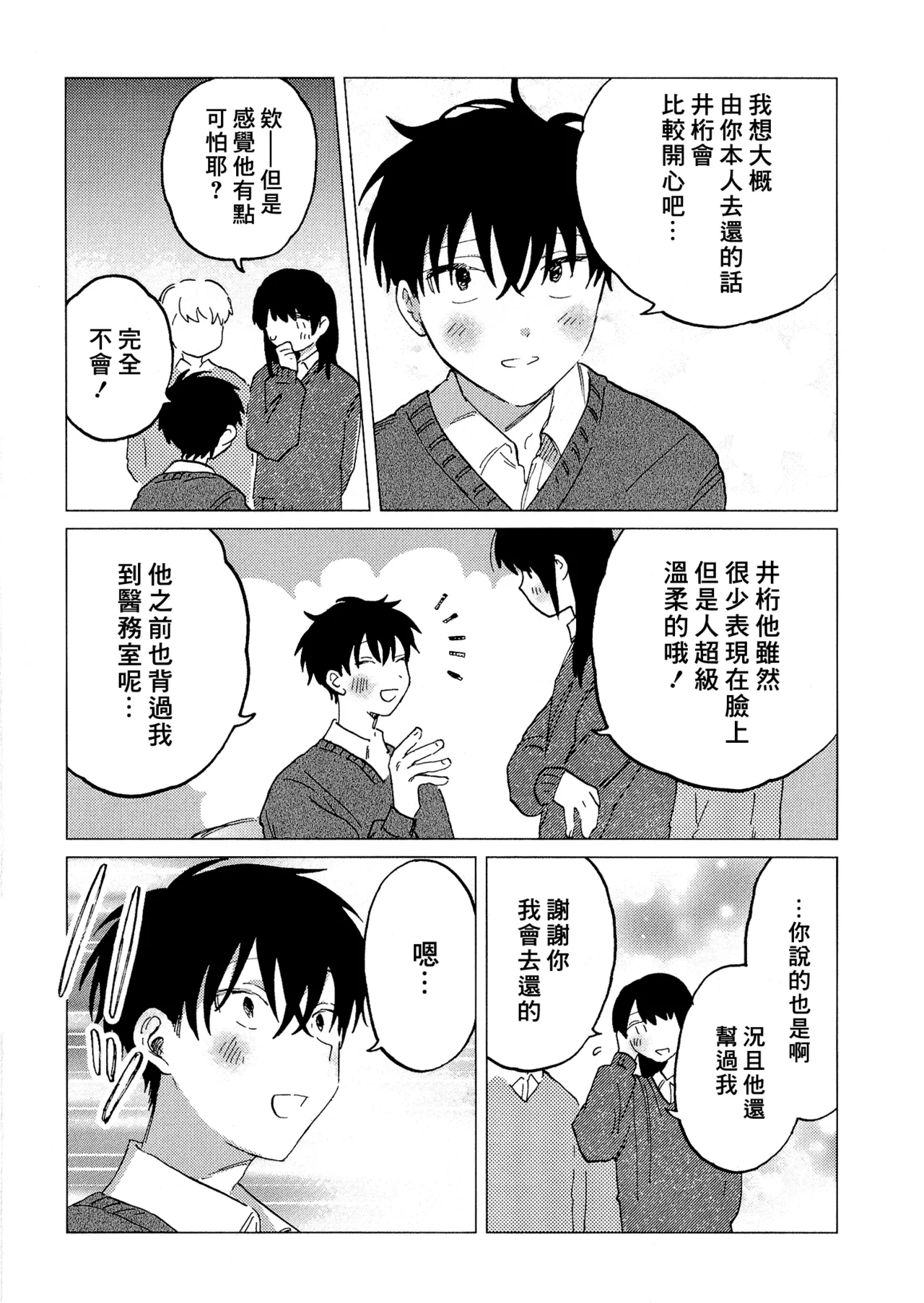 Manga Page 206