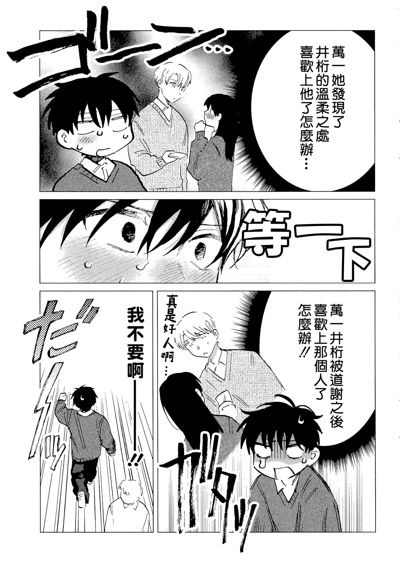 Manga Page 207