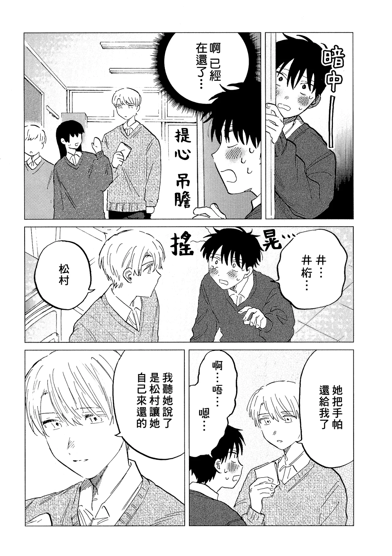 Manga Page 208