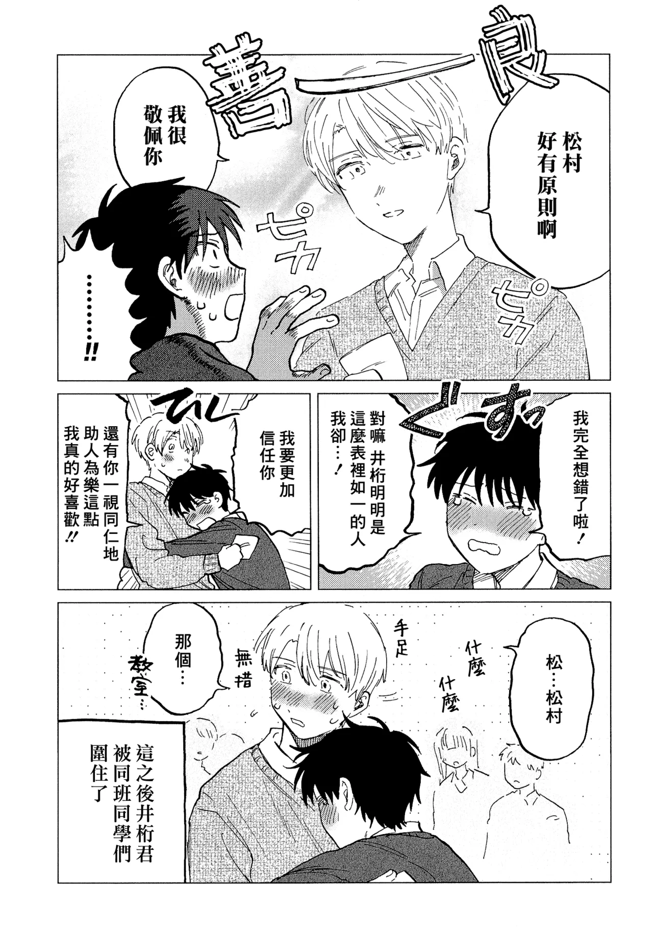 Manga Page 209