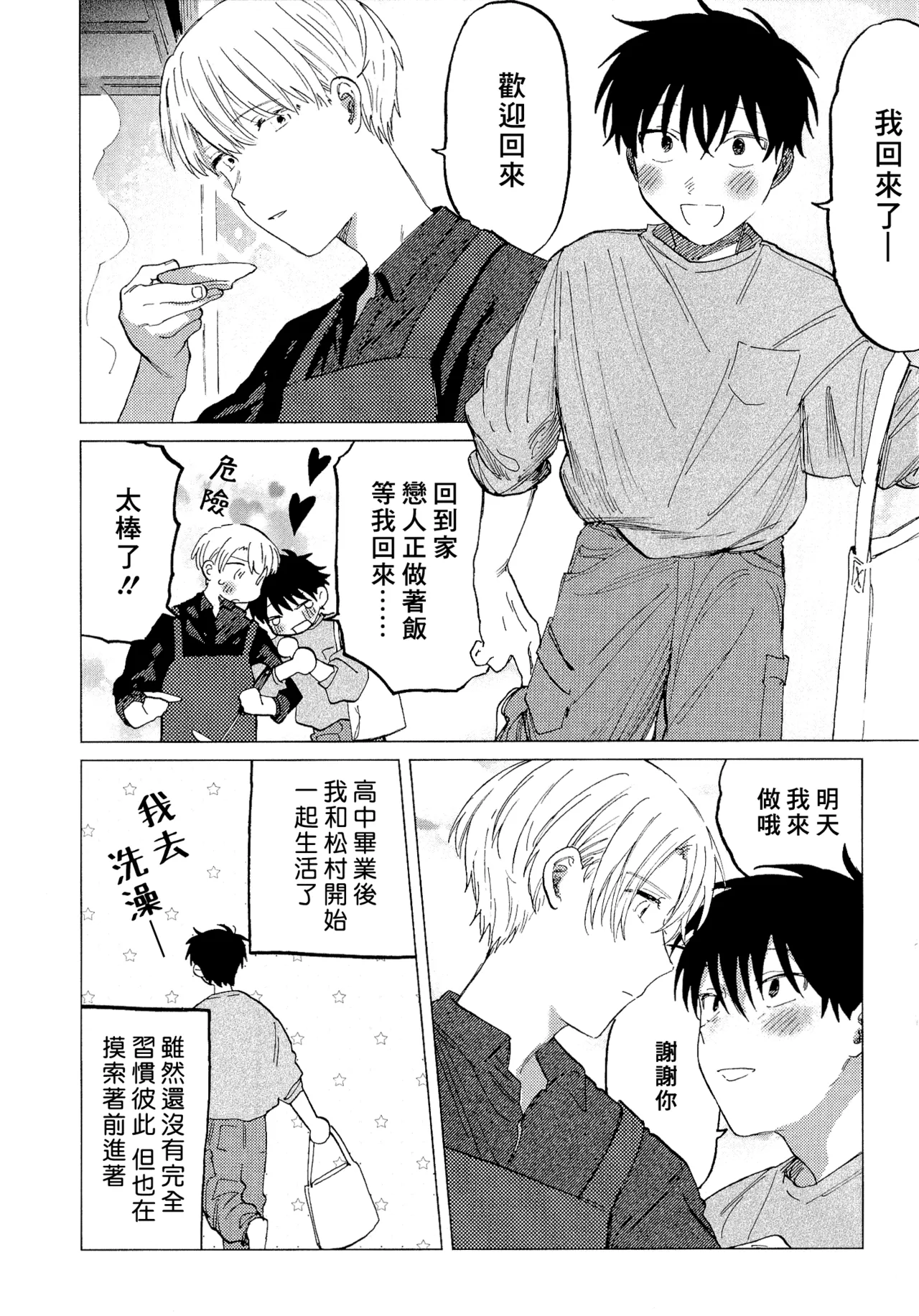 Manga Page 211