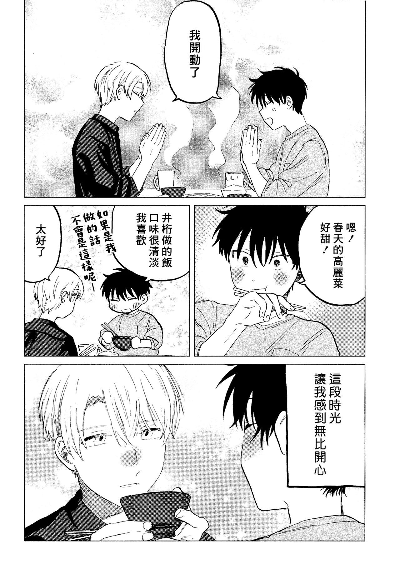 Manga Page 212