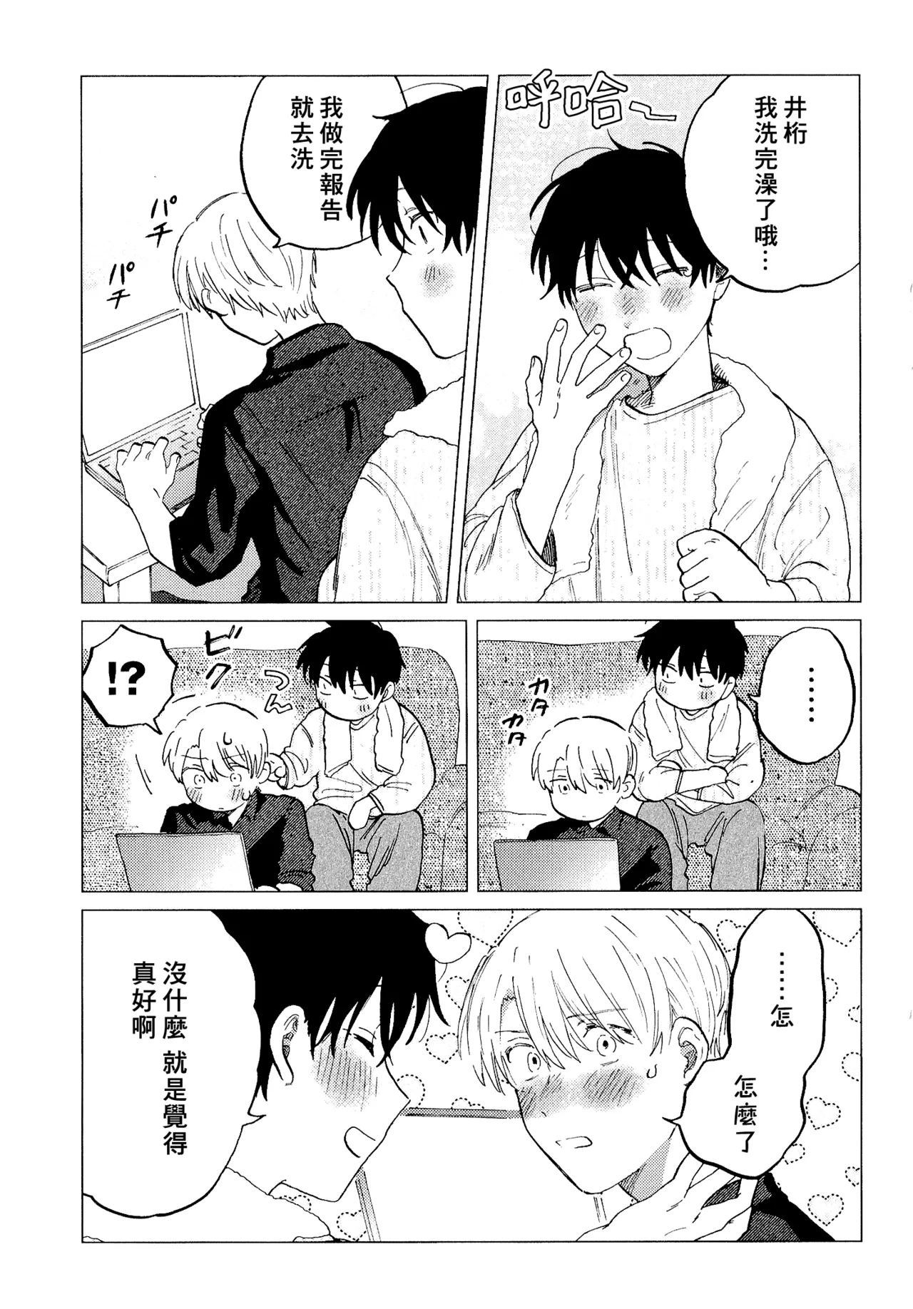 Manga Page 213
