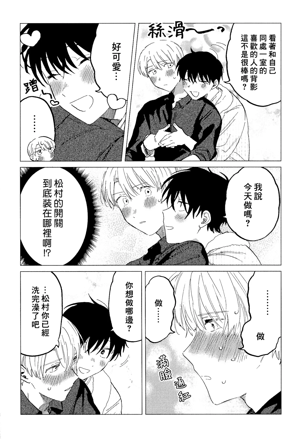 Manga Page 214