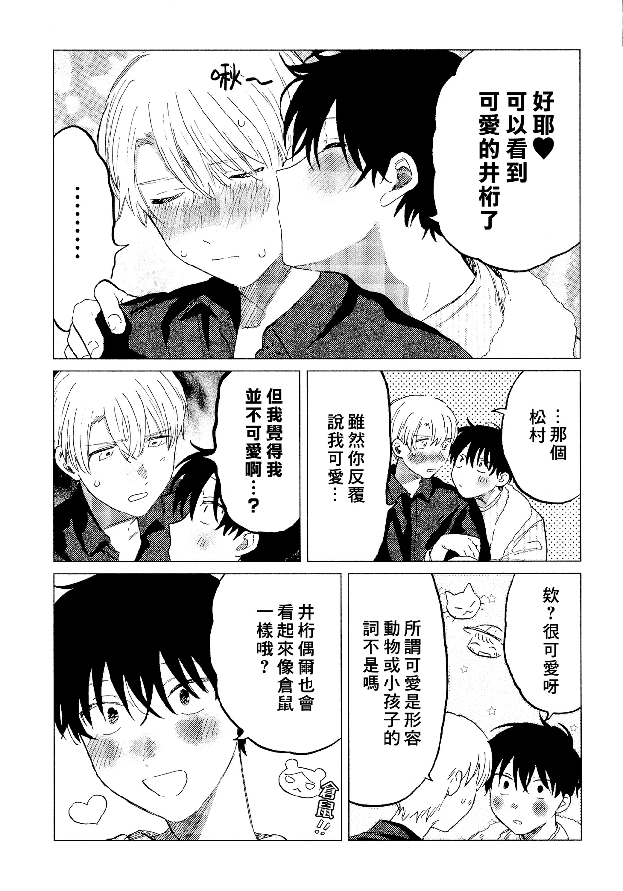 Manga Page 215