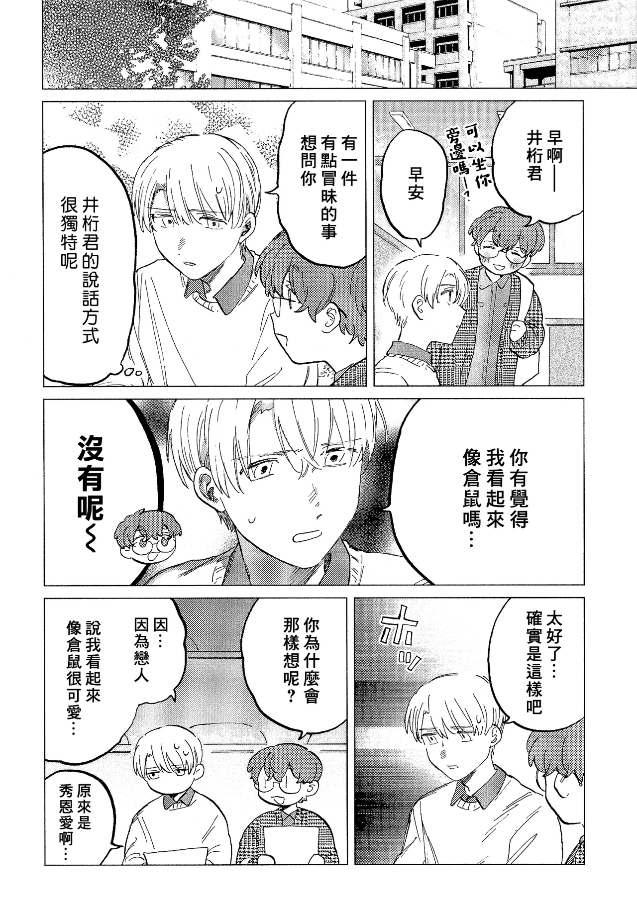 Manga Page 216