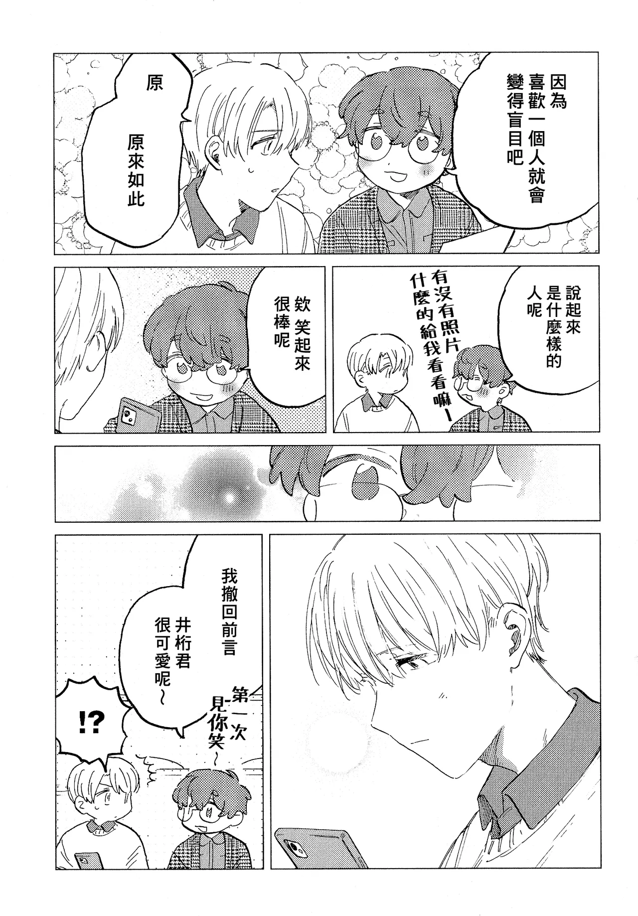 Manga Page 217