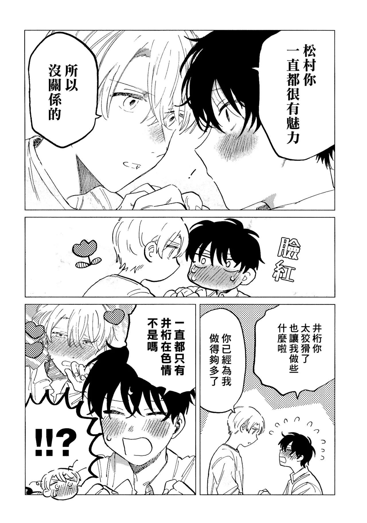 Manga Page 220