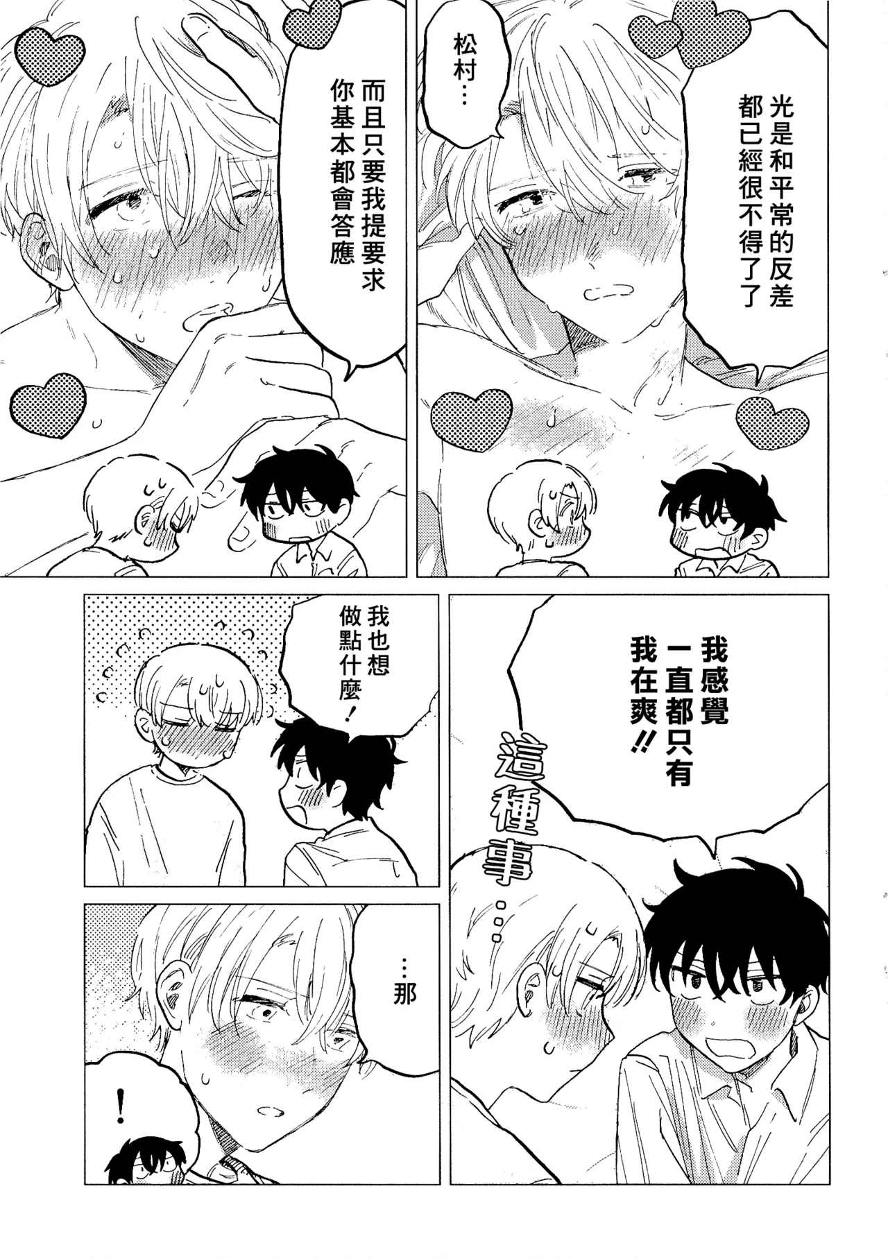 Manga Page 221