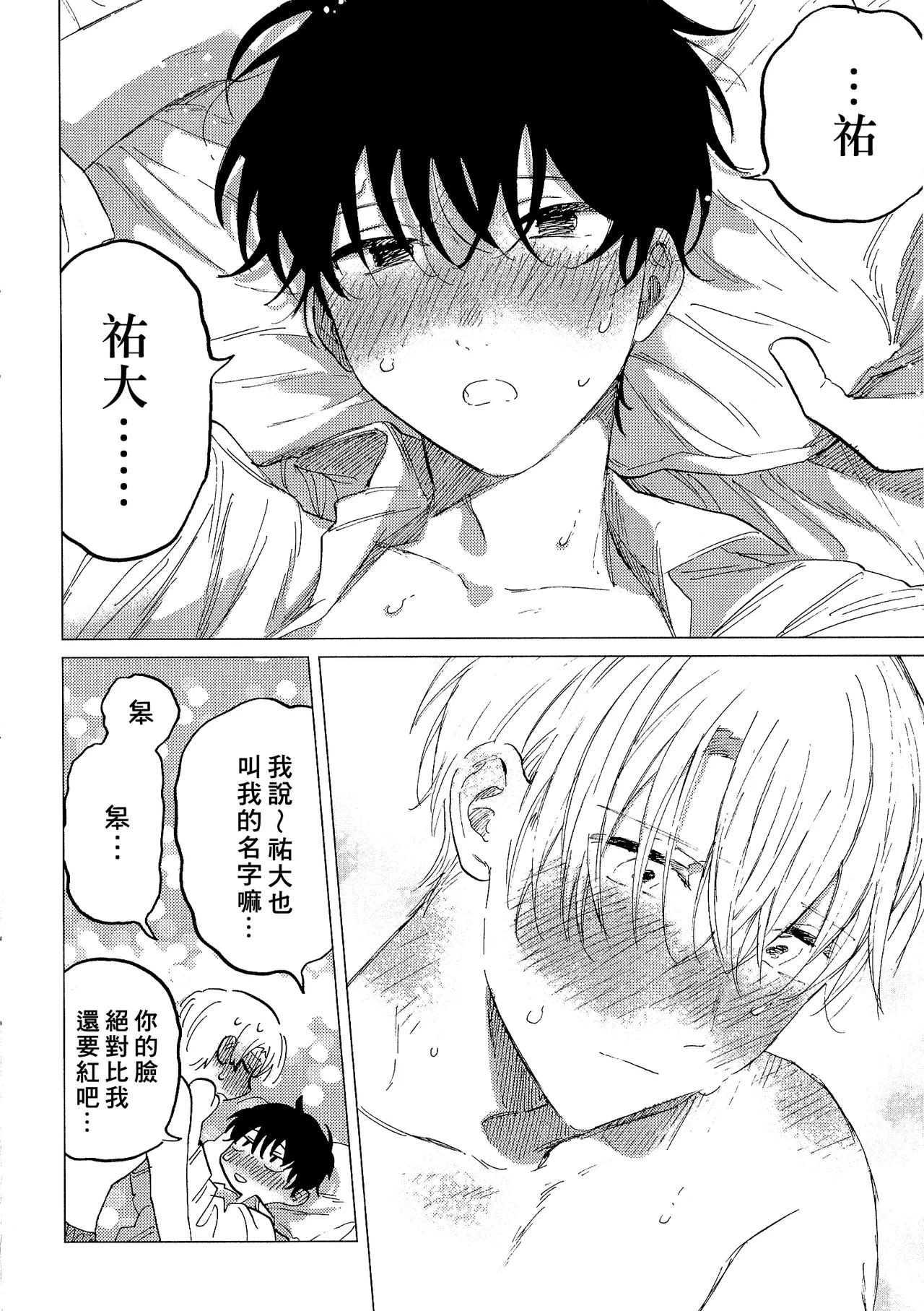 Manga Page 222
