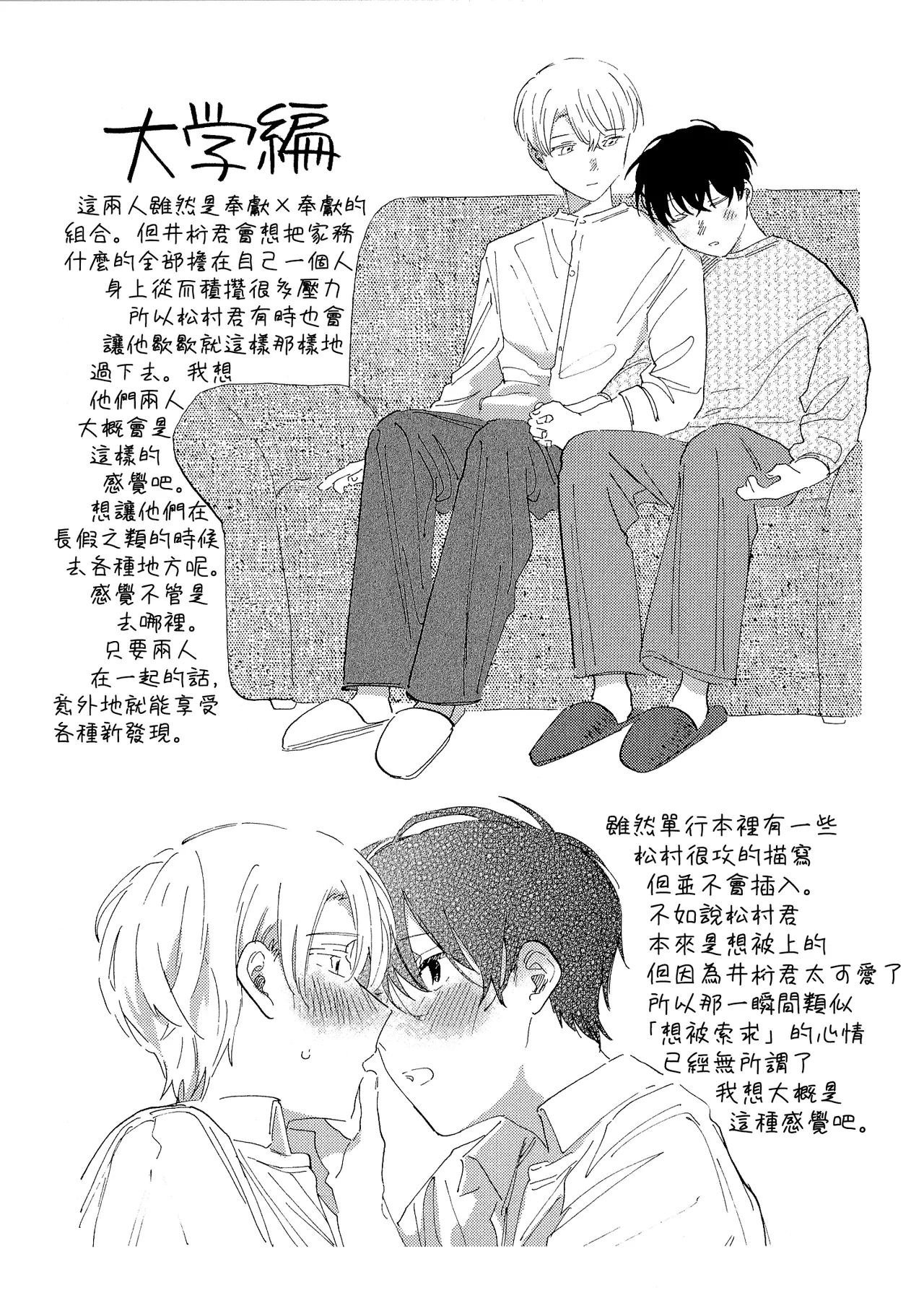 Manga Page 223