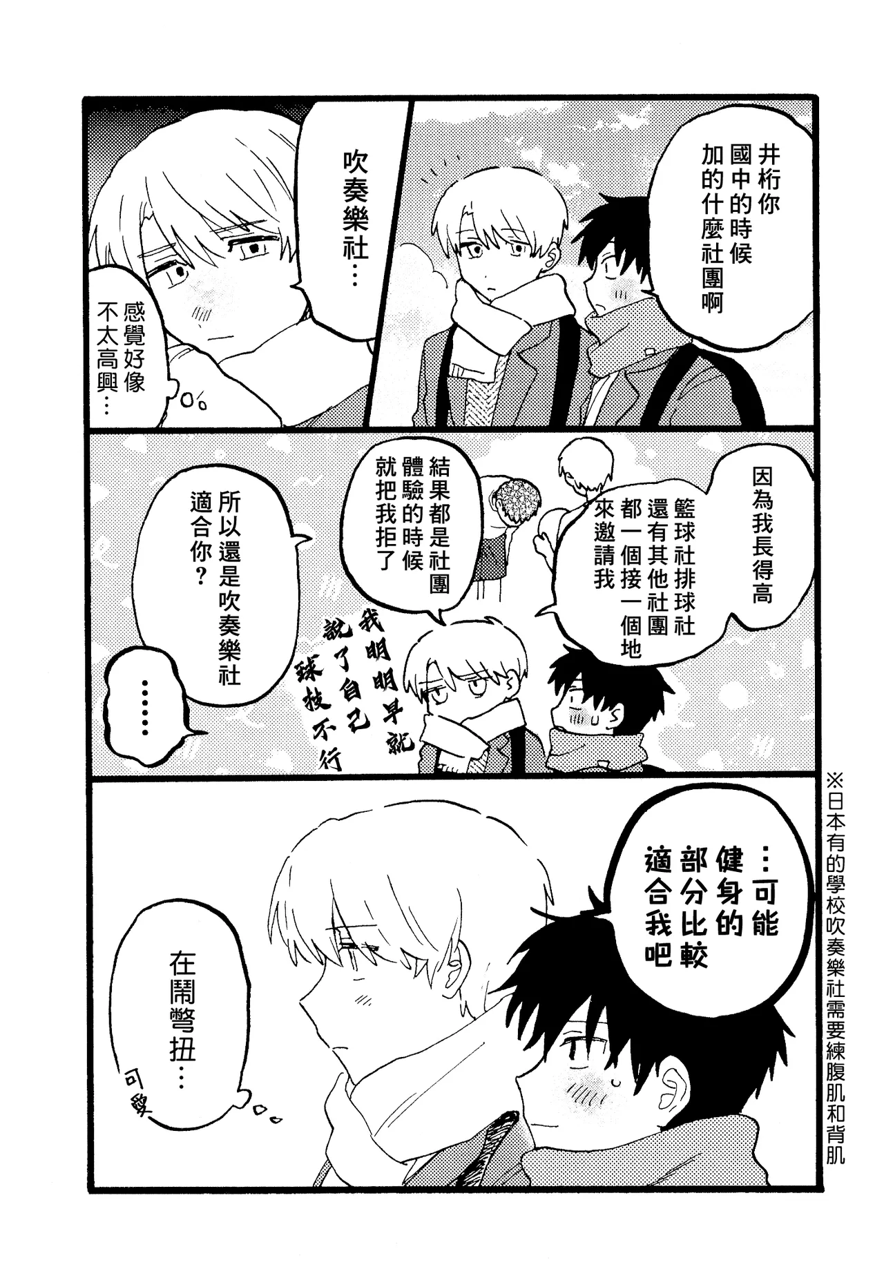 Manga Page 224