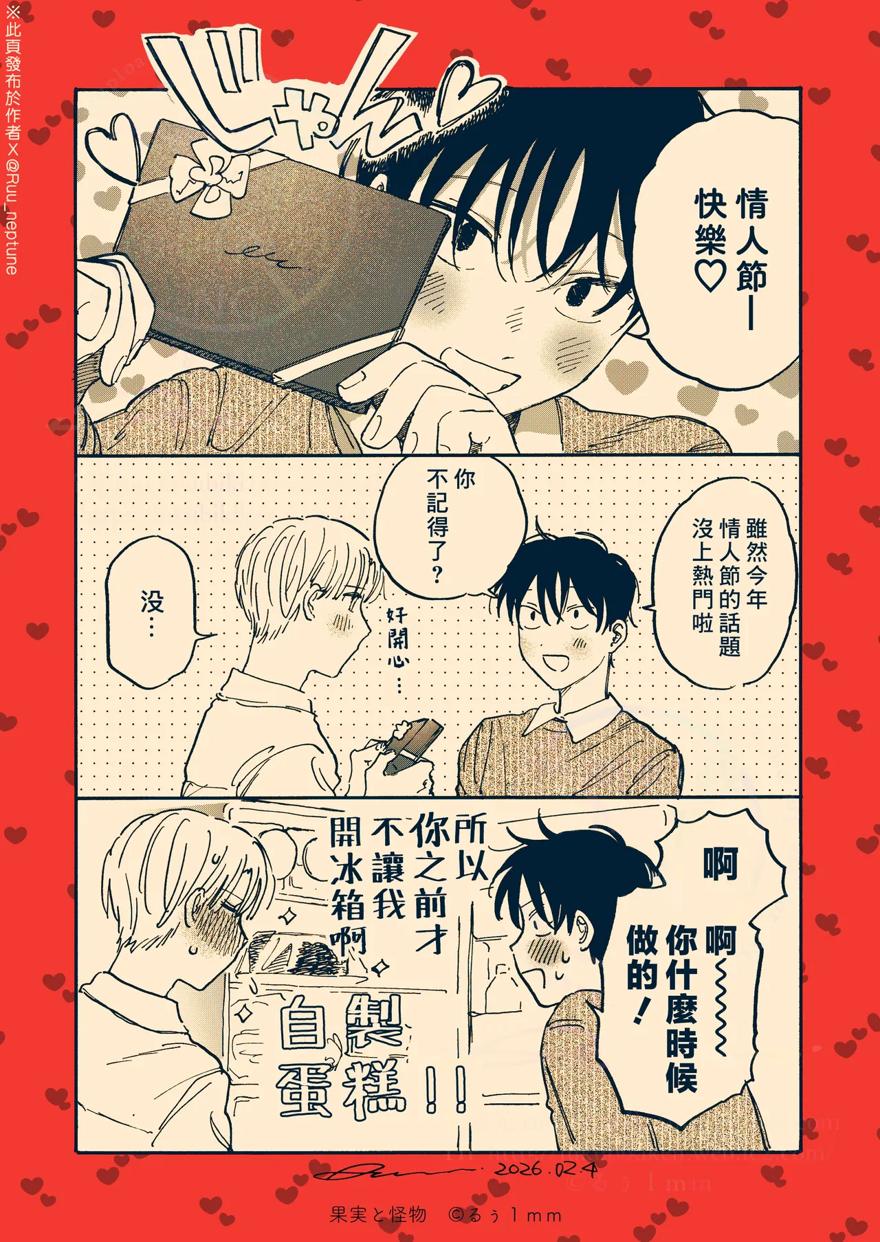 Manga Page 231
