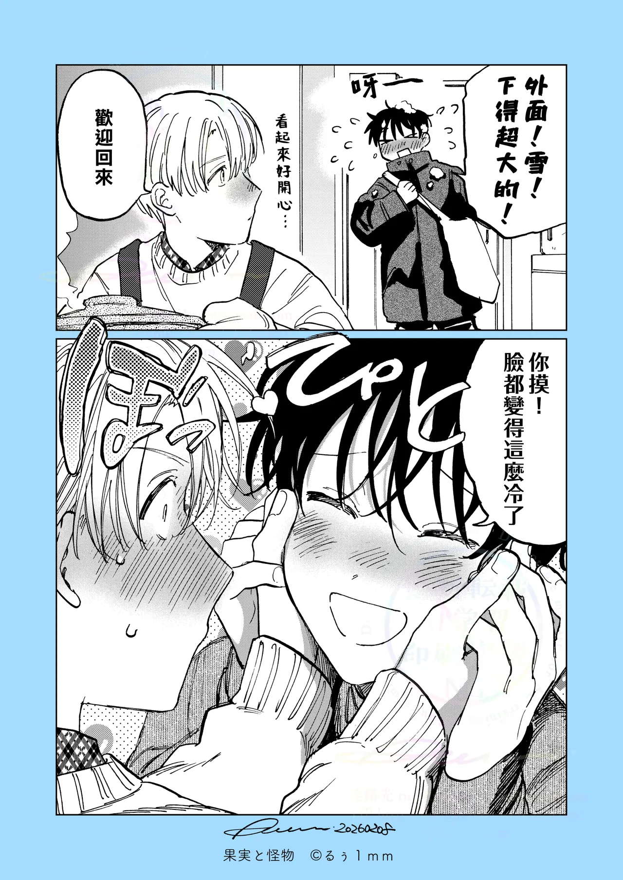 Manga Page 232