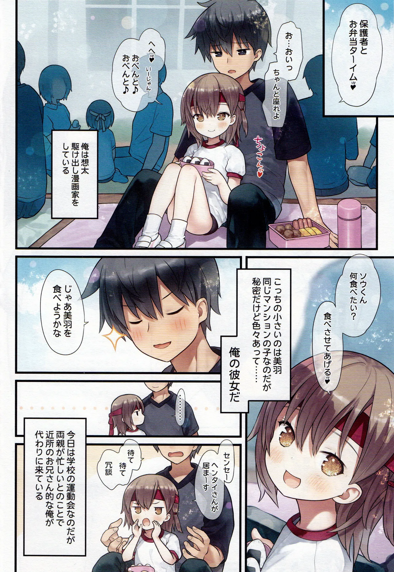 Manga Page 6