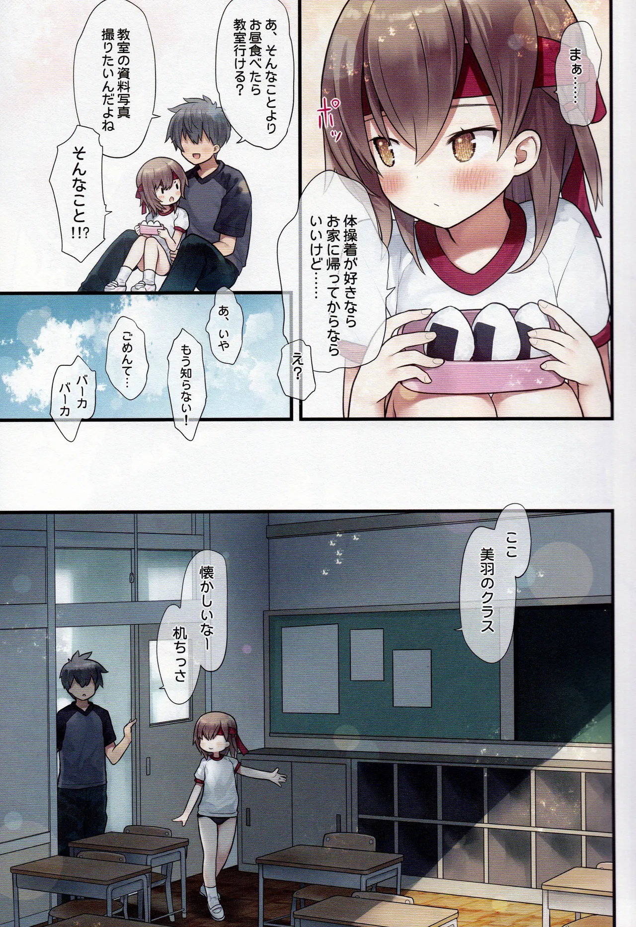 Manga Page 7