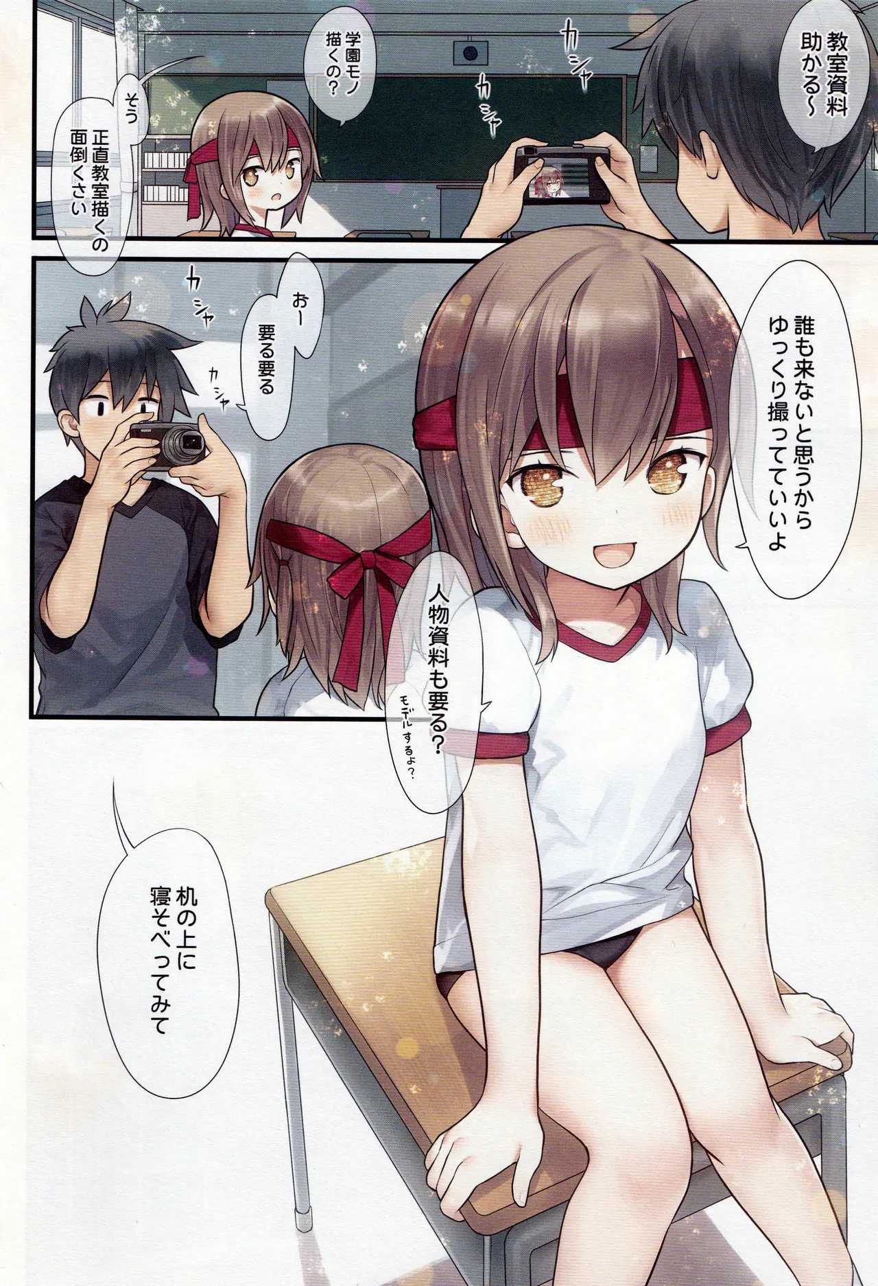 Manga Page 8