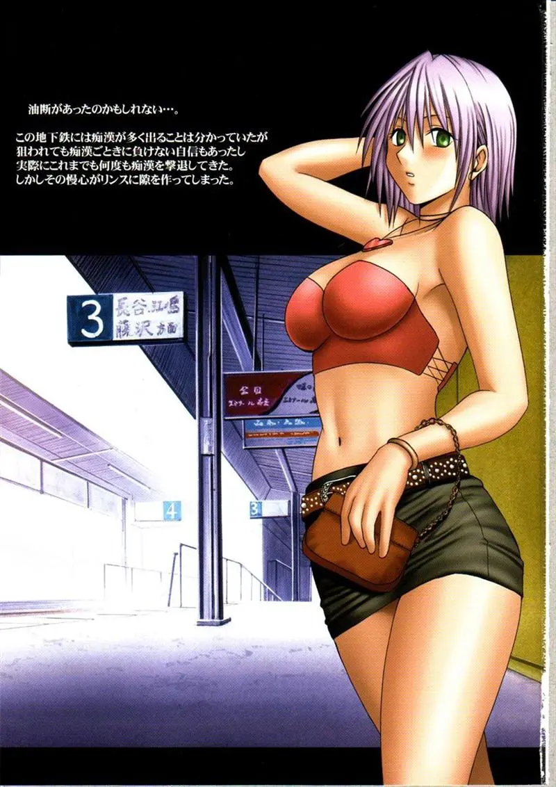 Manga Page 2