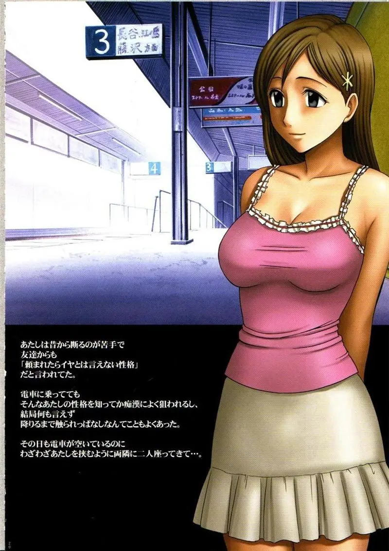 Manga Page 19