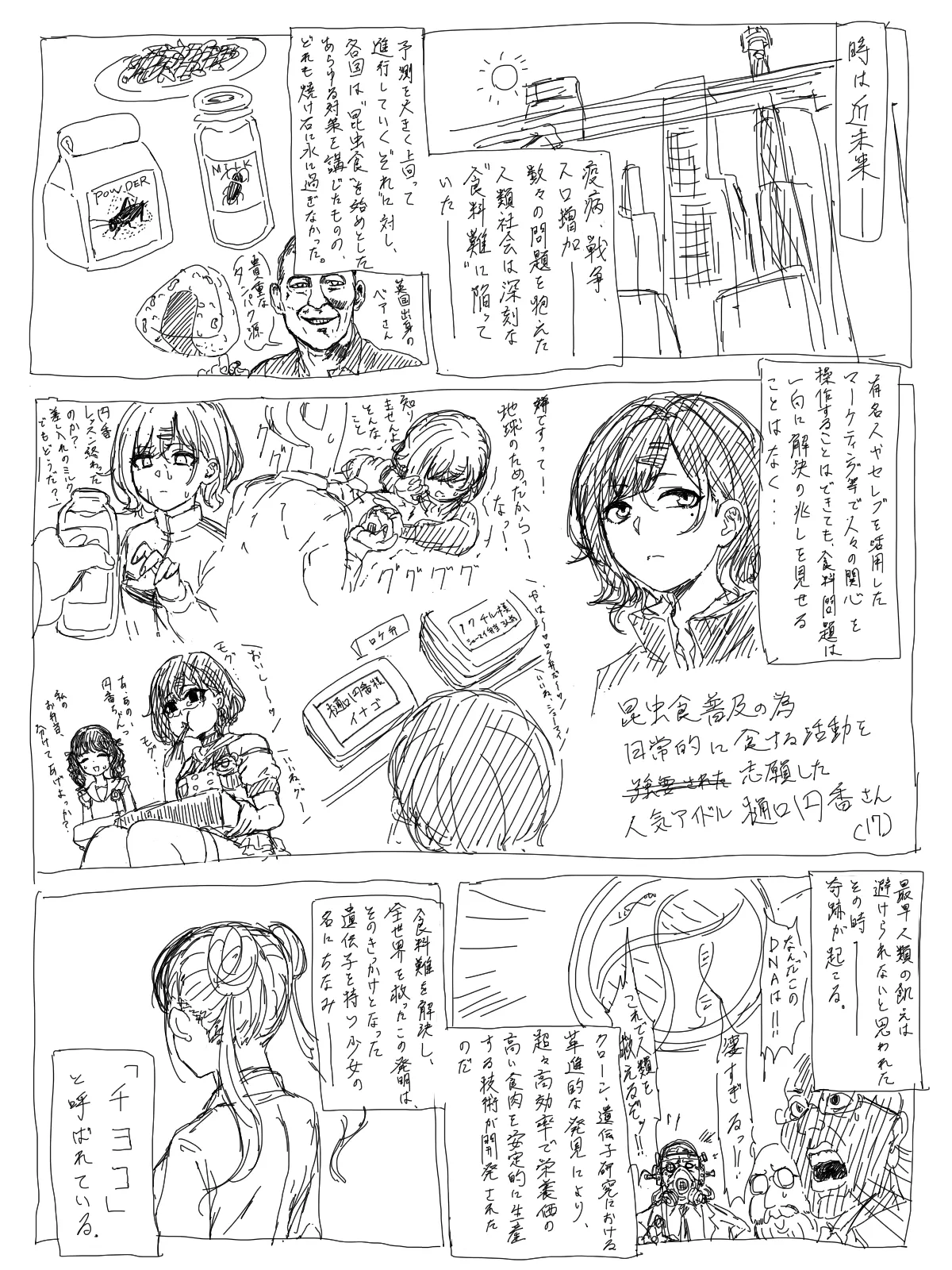 Manga Page 67