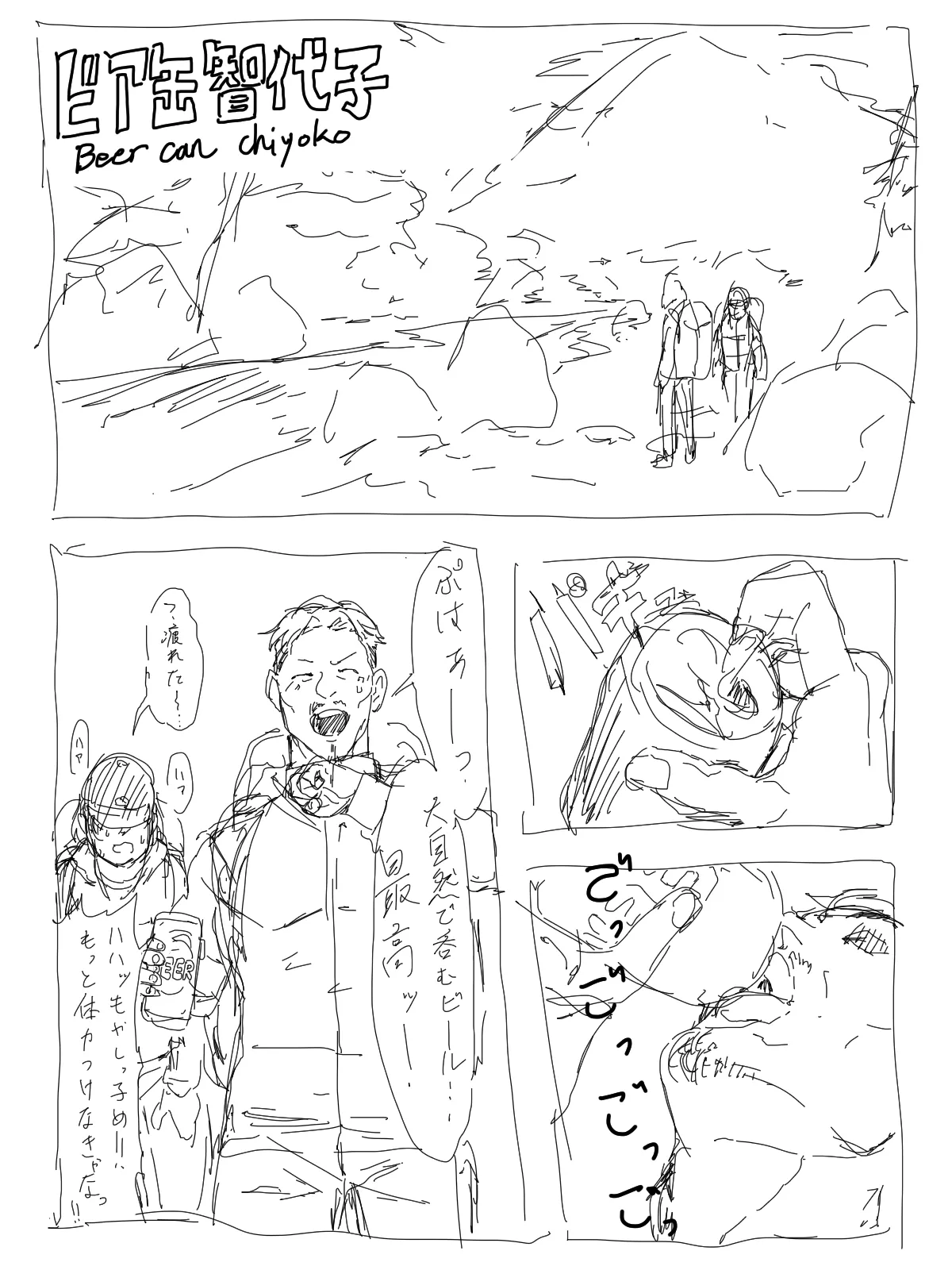 Manga Page 68