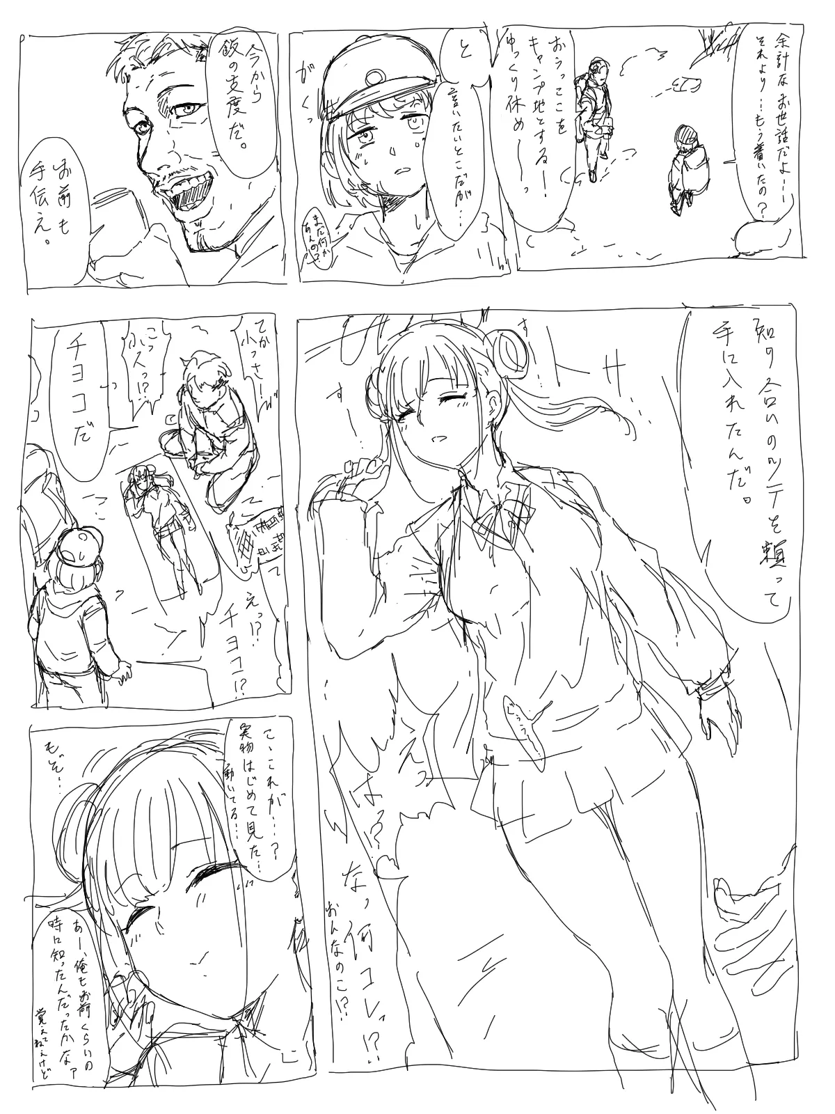Manga Page 69