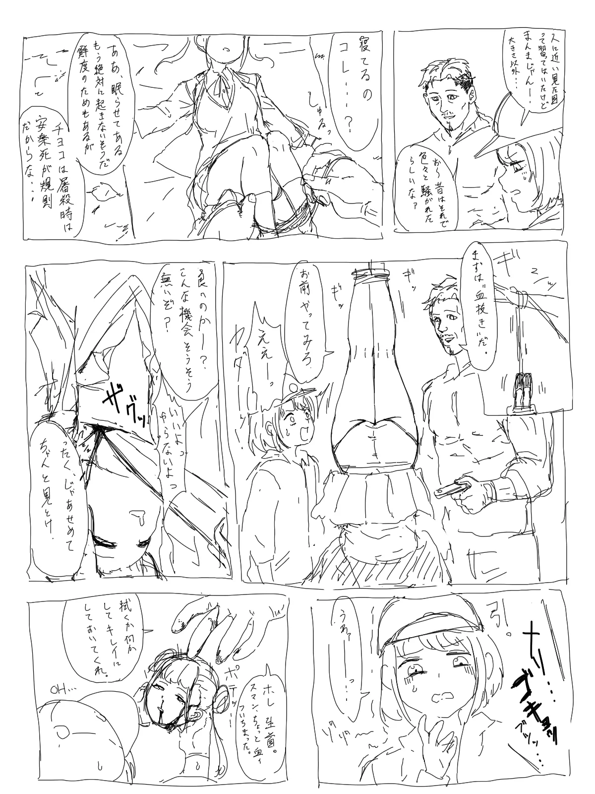 Manga Page 70