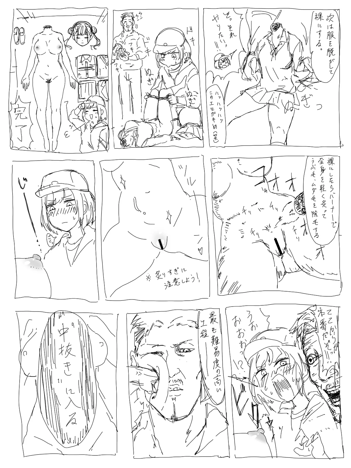 Manga Page 71