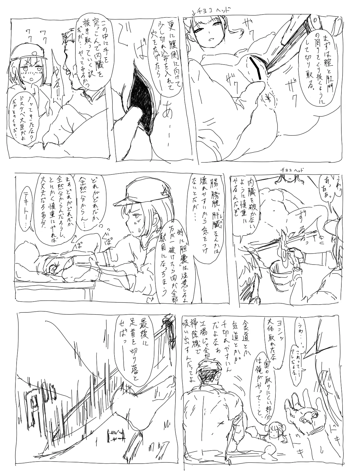 Manga Page 72