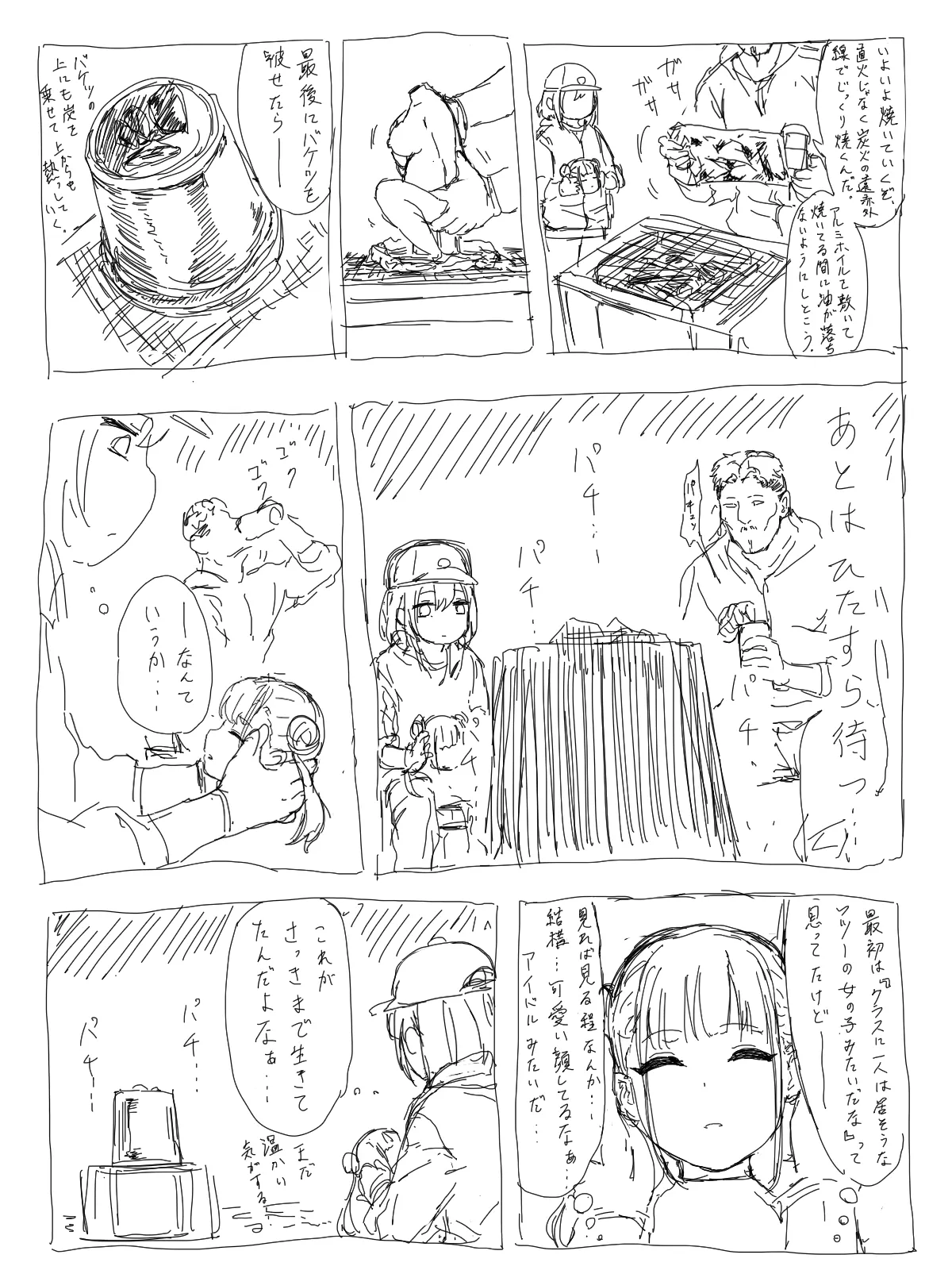 Manga Page 74