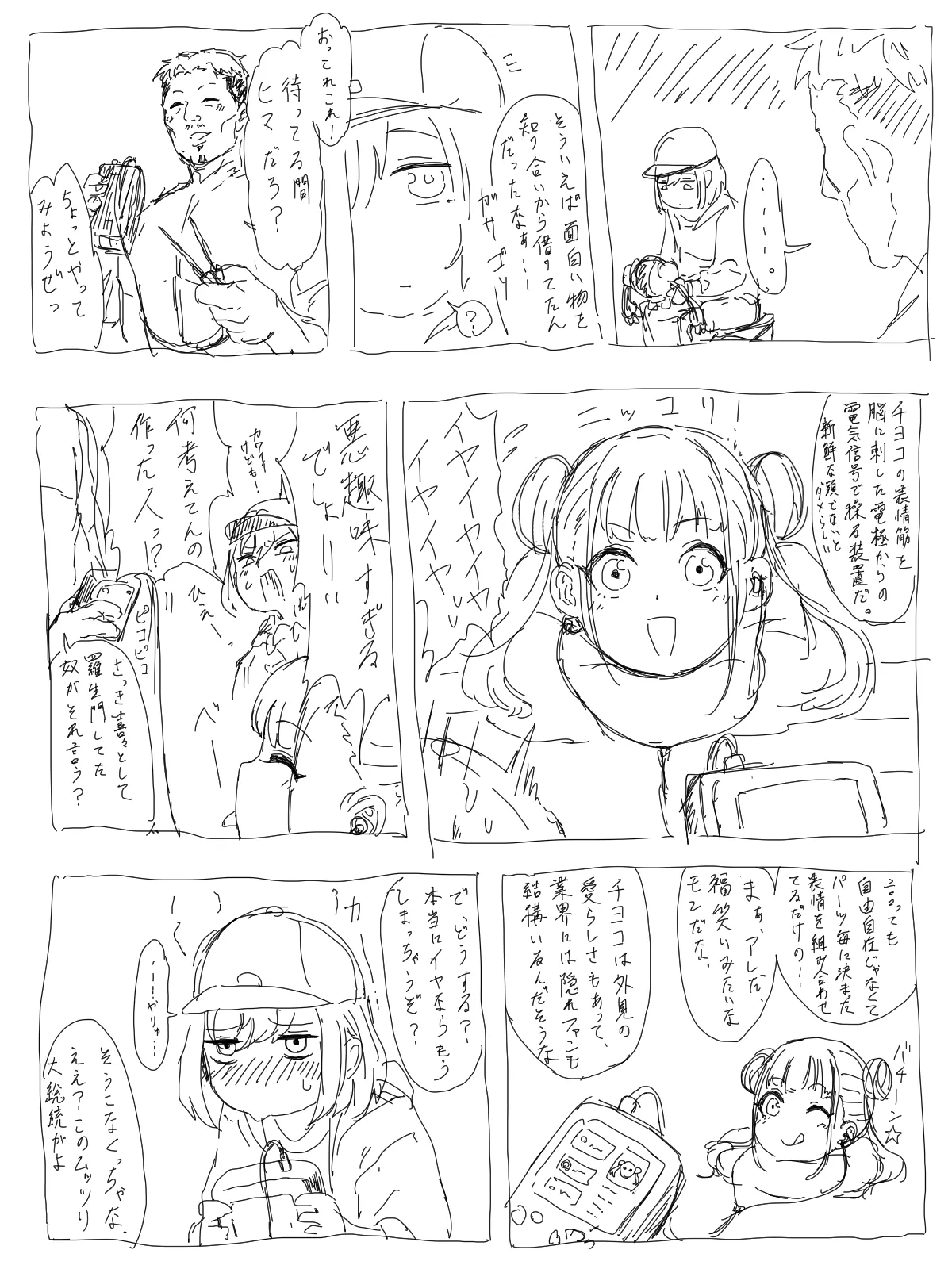 Manga Page 75