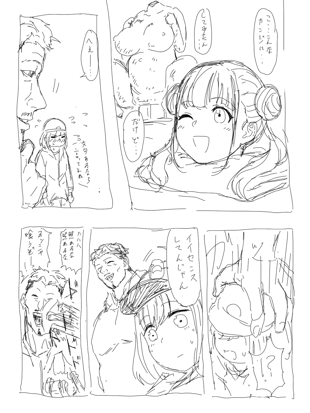 Manga Page 77