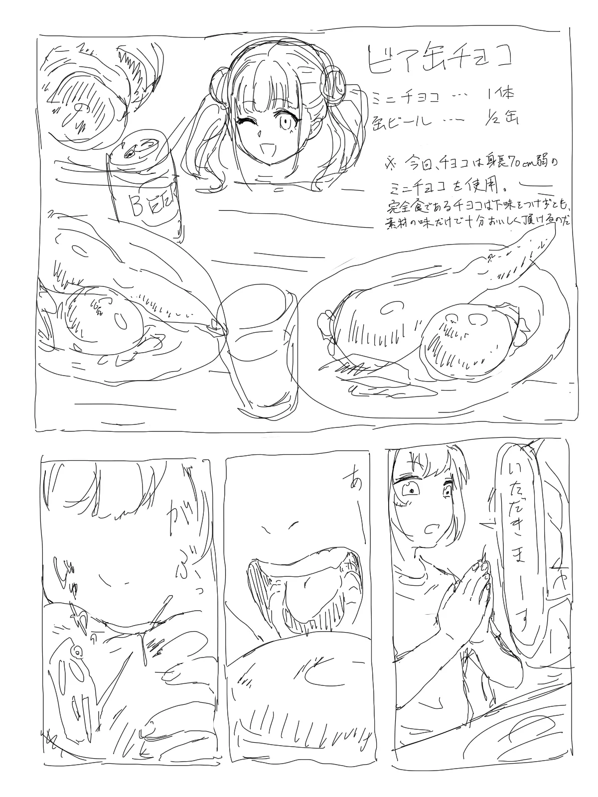 Manga Page 78