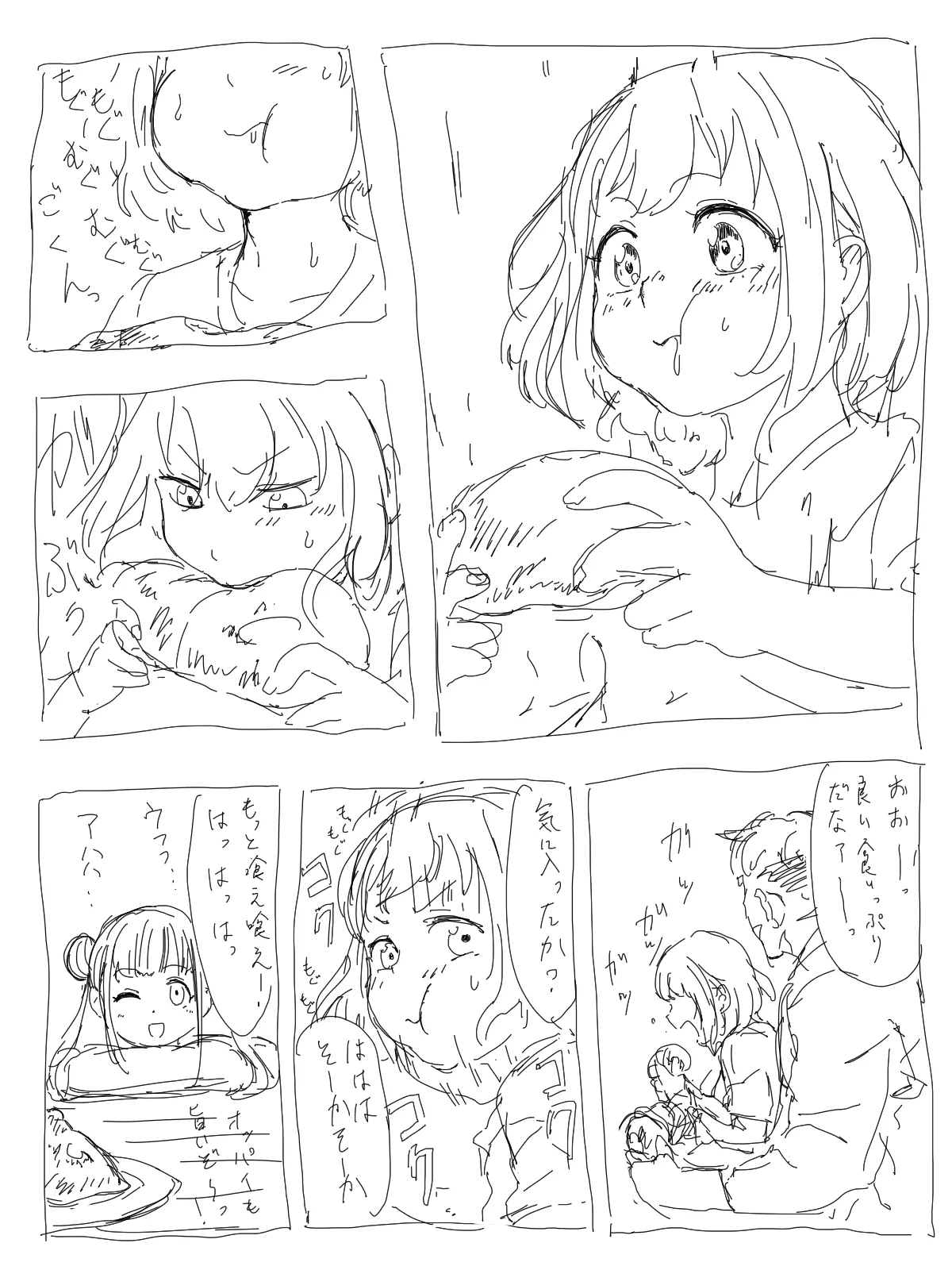 Manga Page 79