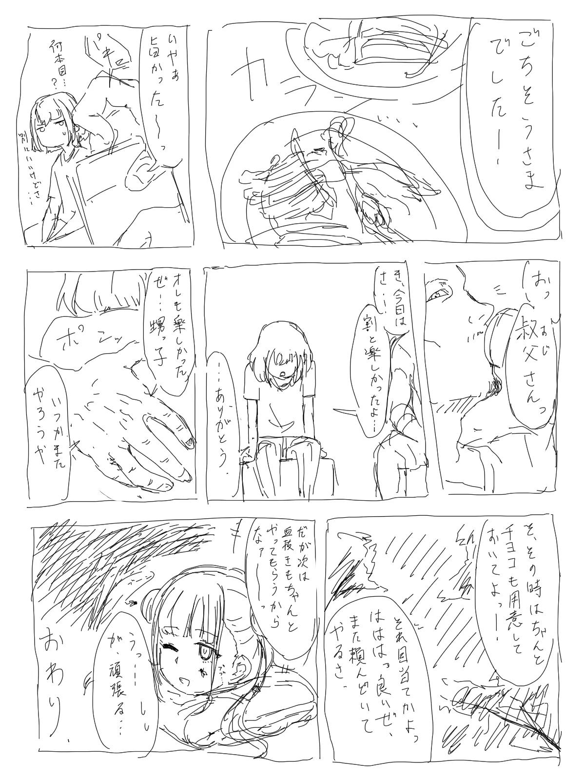 Manga Page 80