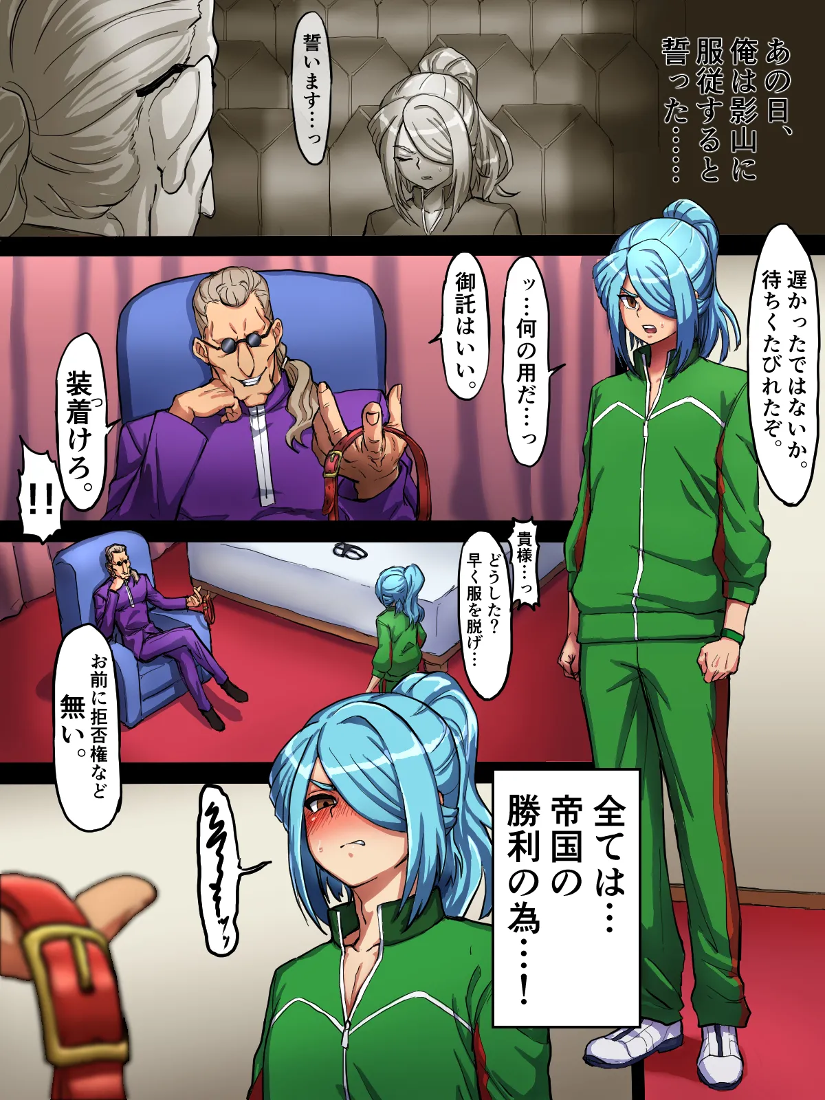 Manga Page 99