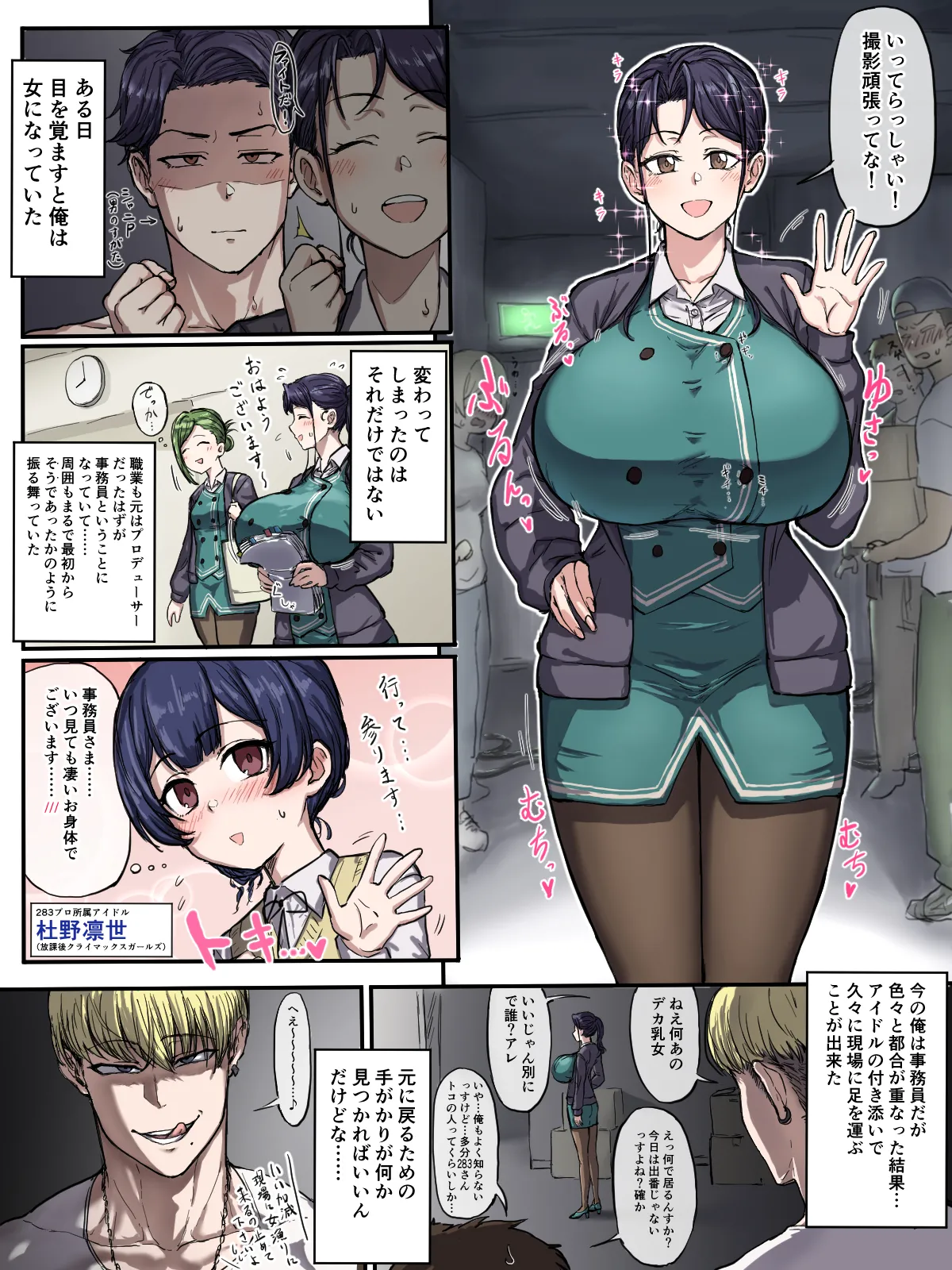 Manga Page 167