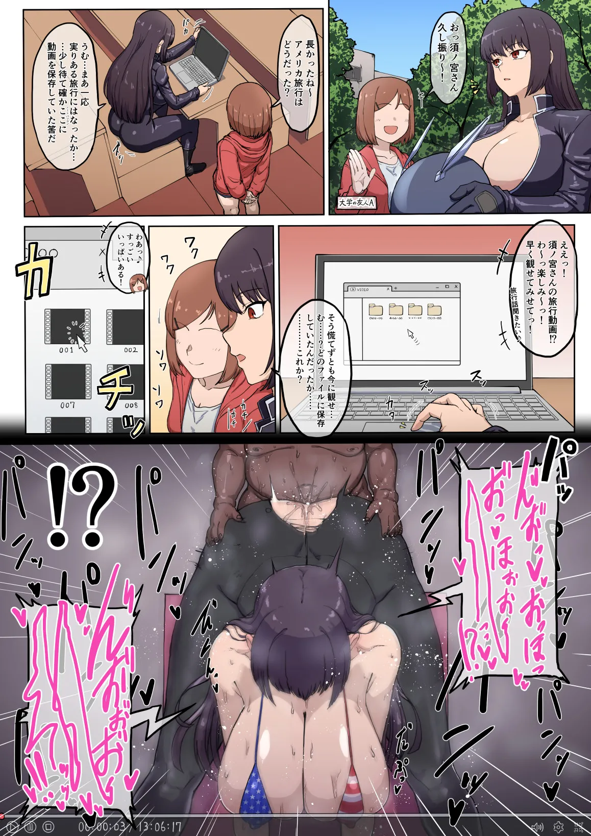 Manga Page 212