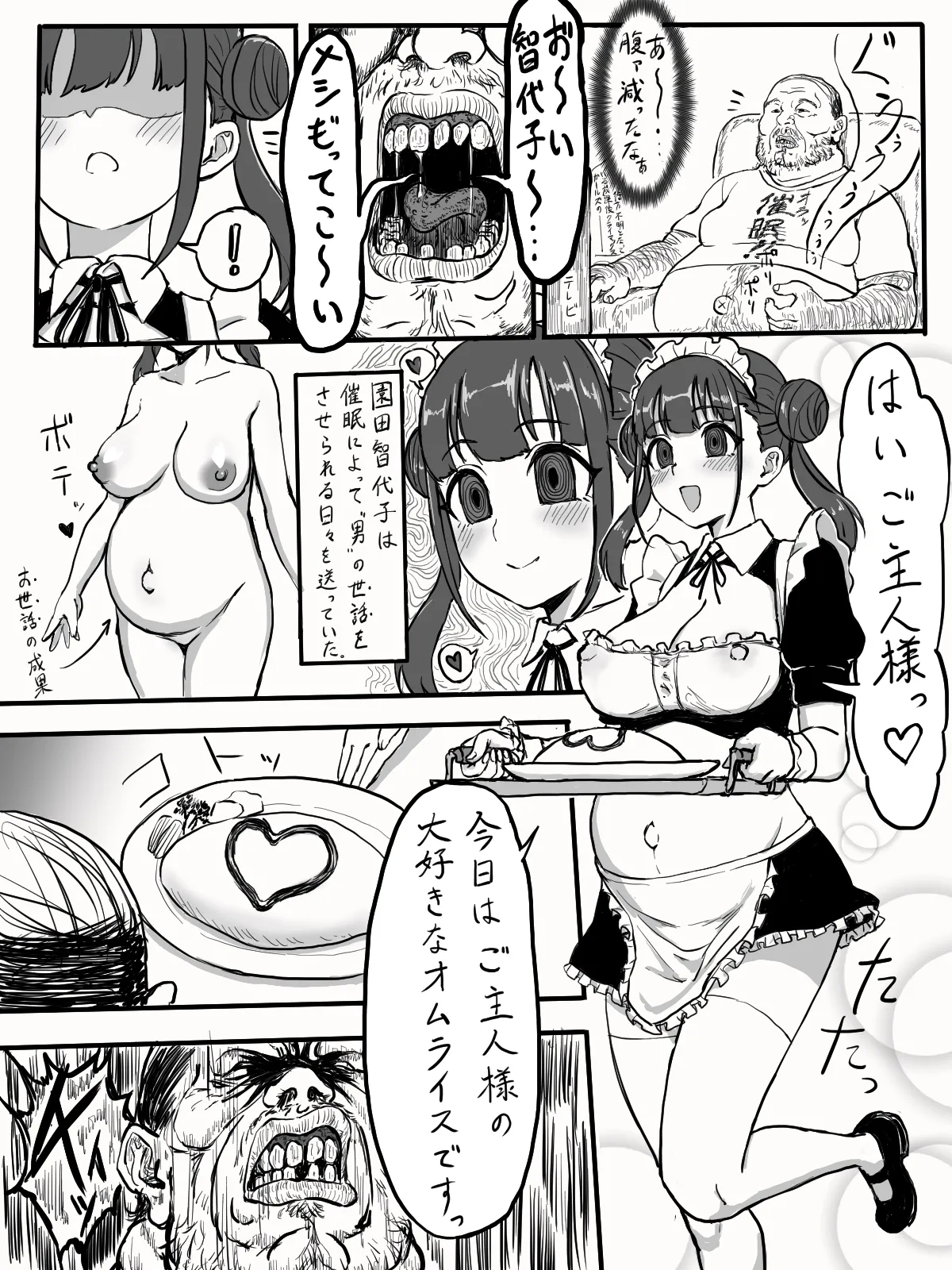 Manga Page 221
